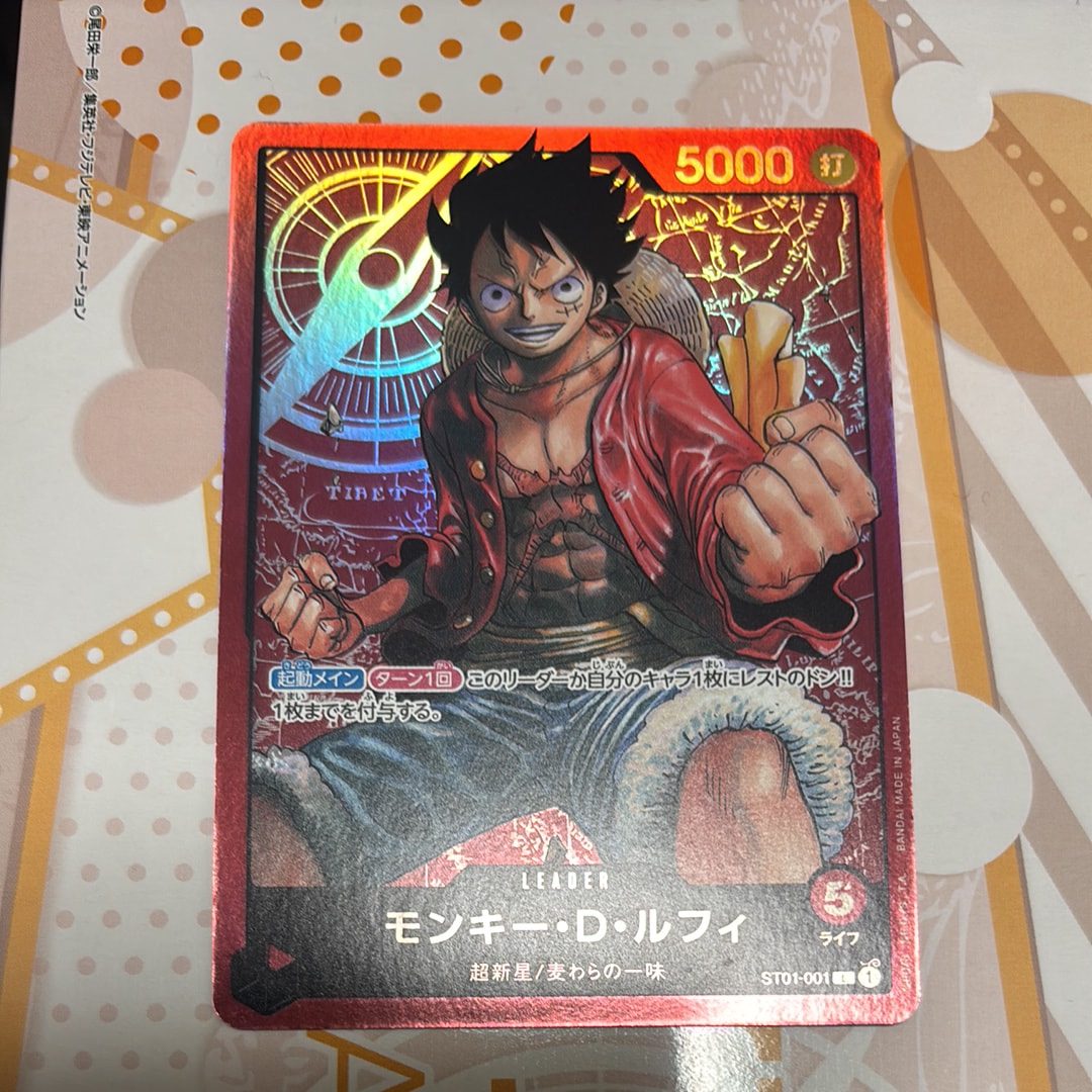 モンキー・D・ルフィ L [ST01-001] (スタートデッキ 麦わらの一味)