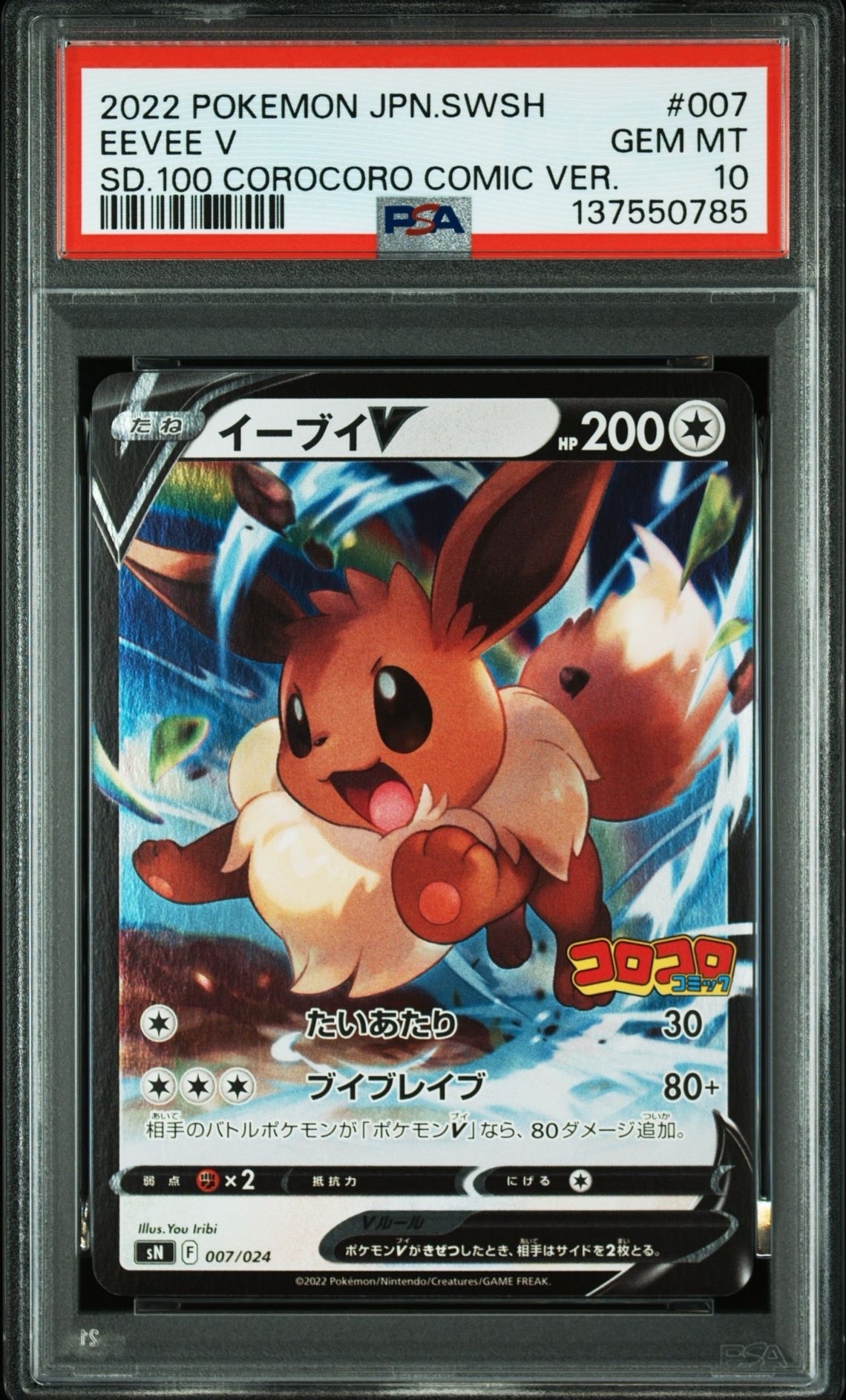 ブラッキーex ☆: 1ED[PCG4 091/106](拡張パック「金の空、銀の海」)の