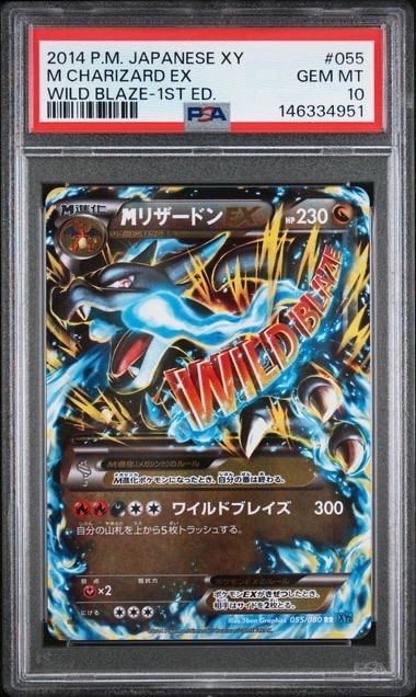 MリザードンEX RR :1ED [XY2 055/080](拡張パック「ワイルドブレイズ