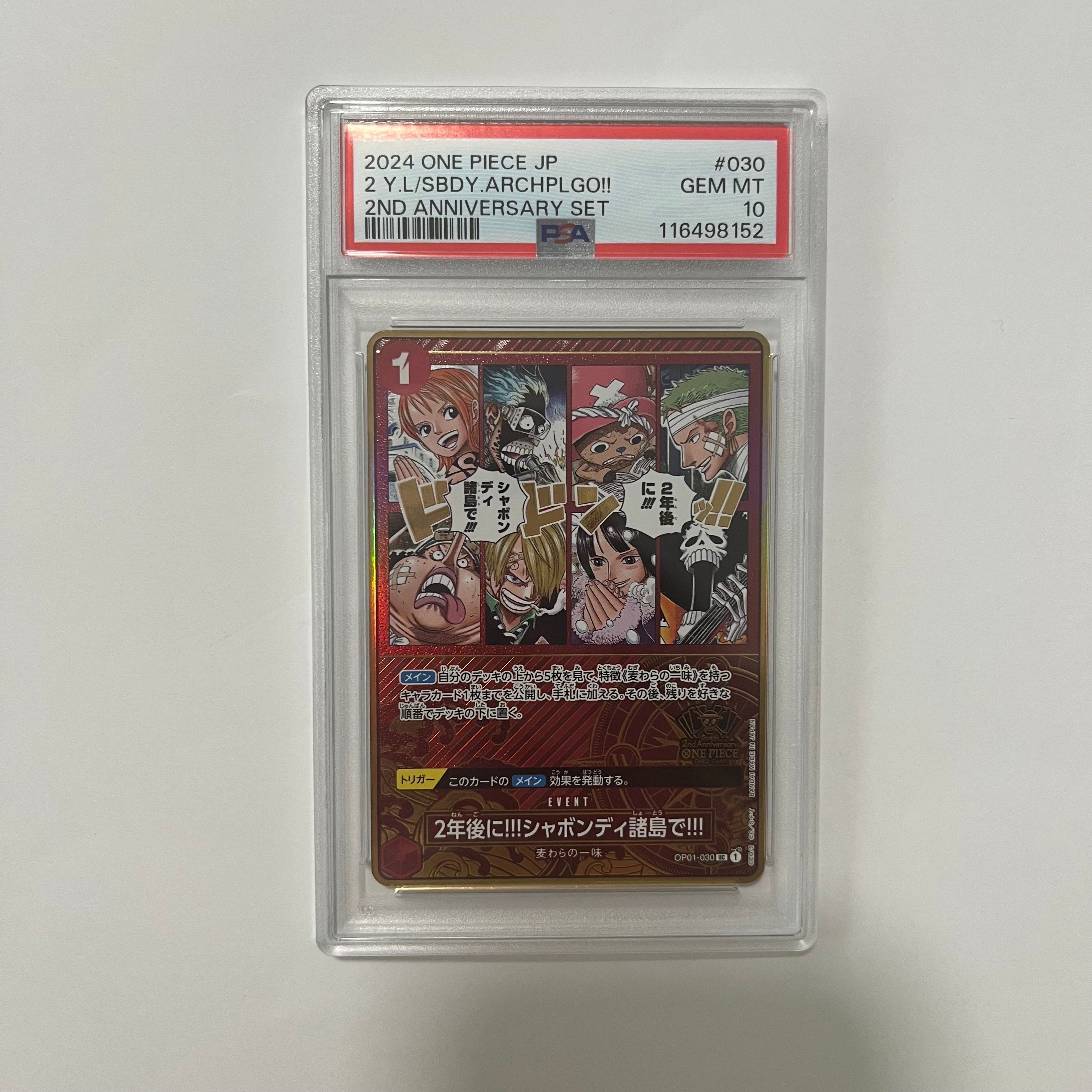 2年後に!!!シャボンディ諸島で!!! UC [OP01-030](スペシャルグッズセット「2nd ANNIVERSARY SET」)