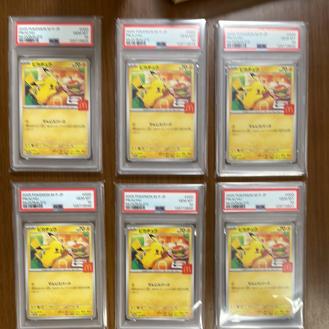 ピカチュウ P [M-P 020](プロモカードパック「マクドナルド ハッピーセット2025」)