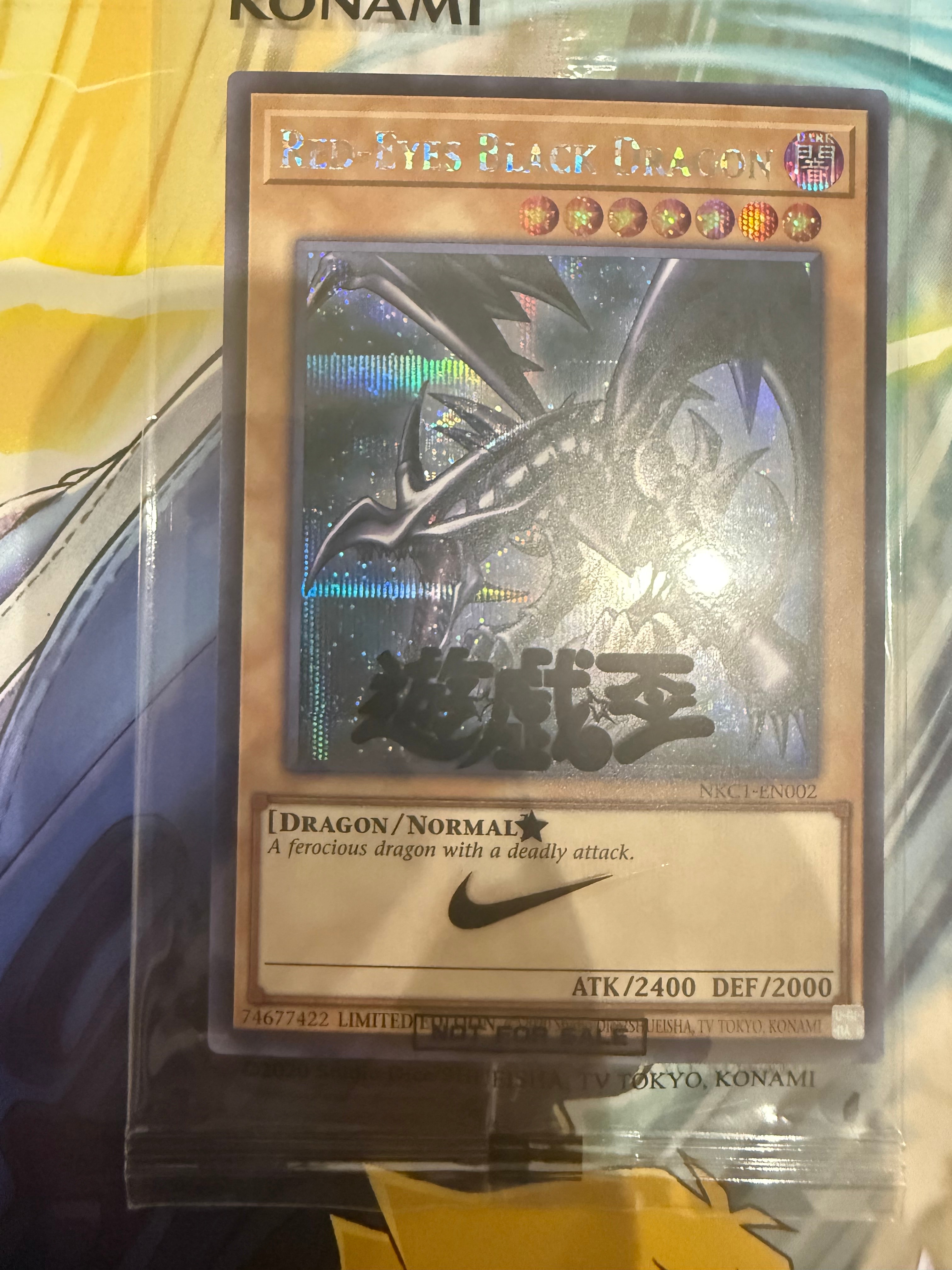 真紅眼の黒竜 SE [NKC1-EN002](遊戯王 x ナイキ エアーマックス 95 QS エアーマッスル House of Duel - 童実野町決闘遊戯館 限定プロモ) 