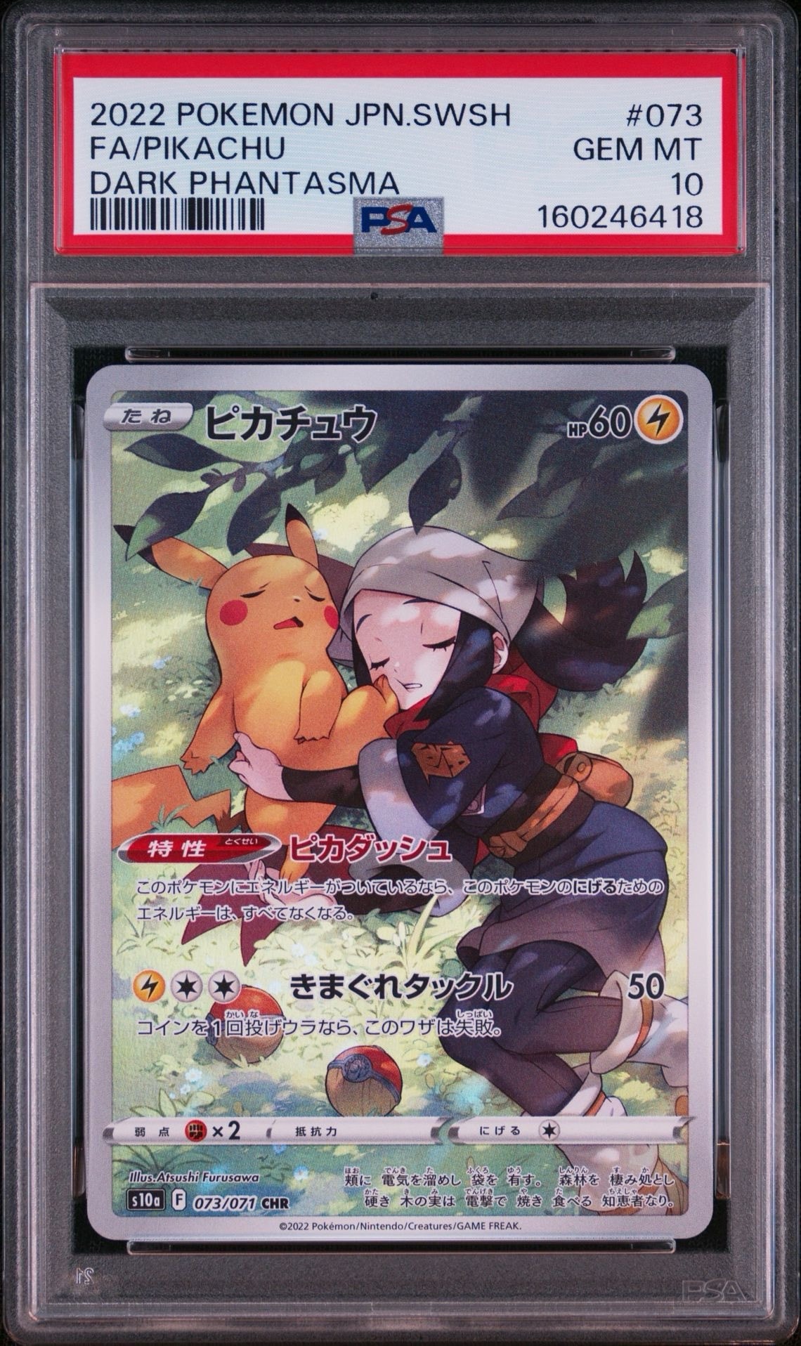 Pikachu CHR[S10a 073/071](Enhanced Expansion"Dark Phantasma")