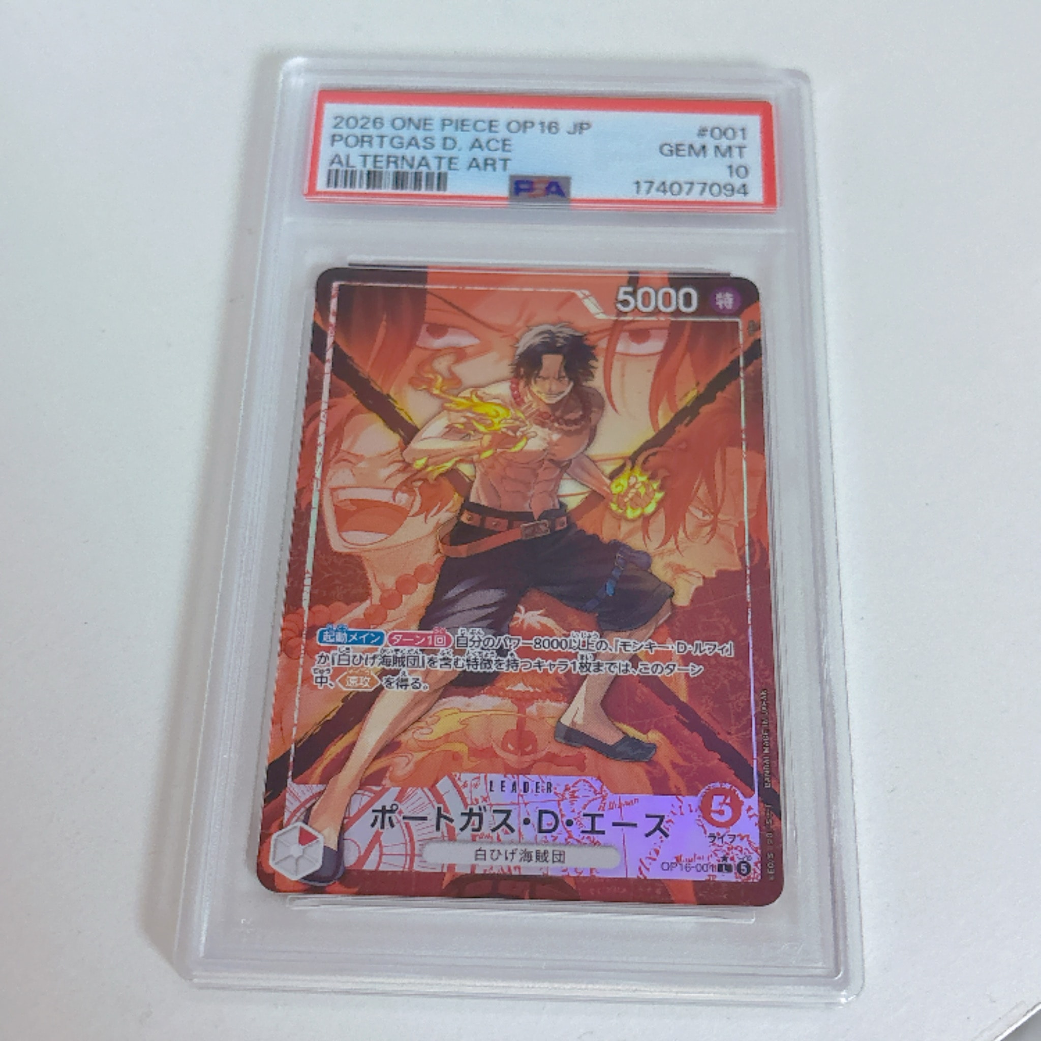 PSA10】ポートガス・D・エース L-P [OP16-001](ブースターパック「決戦