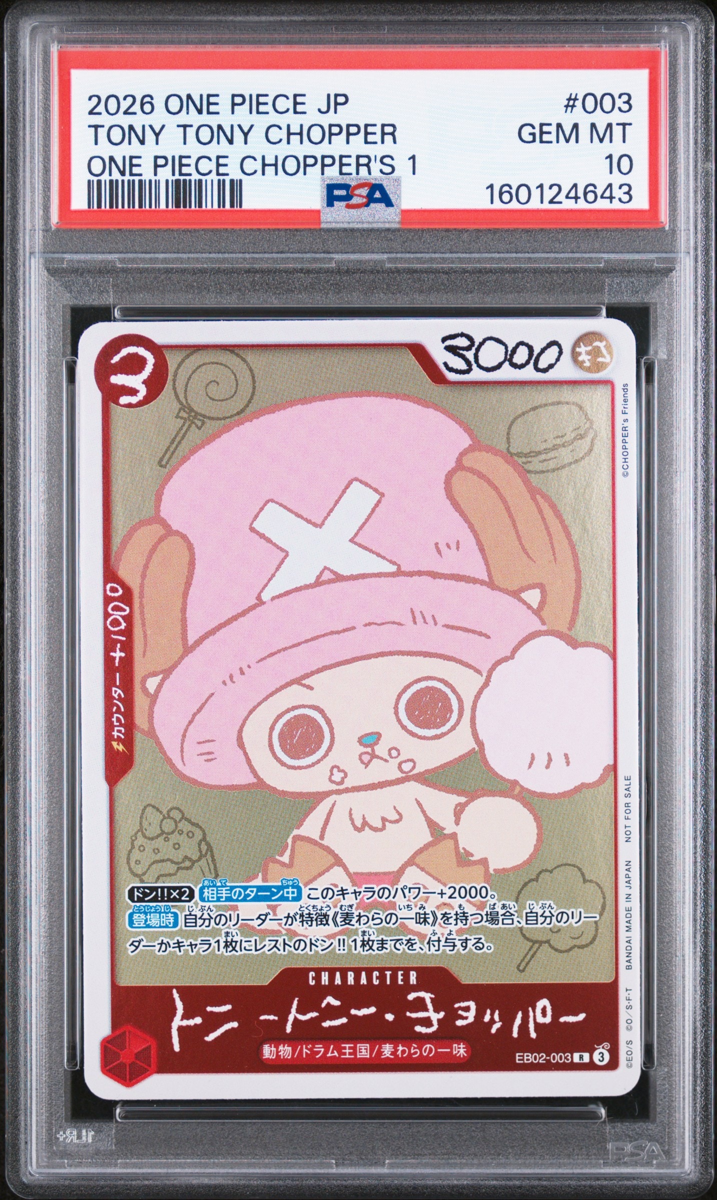トニートニー・チョッパー R [EB02-003](プロモーションカード「ONE PIECE CHOPPER’s 1 ふろく」)