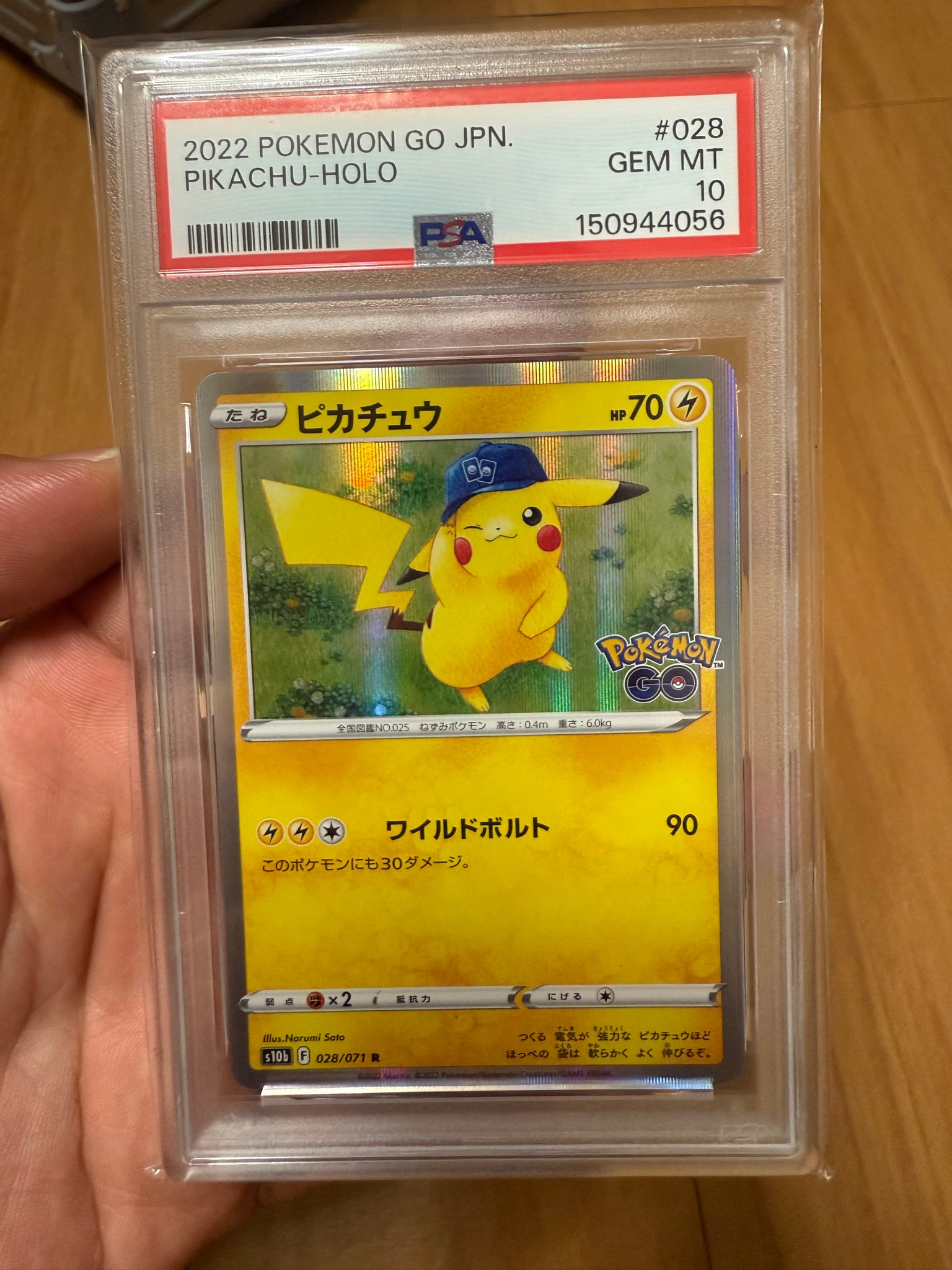 PSA10】ピカチュウ R[s10b 028/071](強化拡張パック「Pokemon GO」) 1