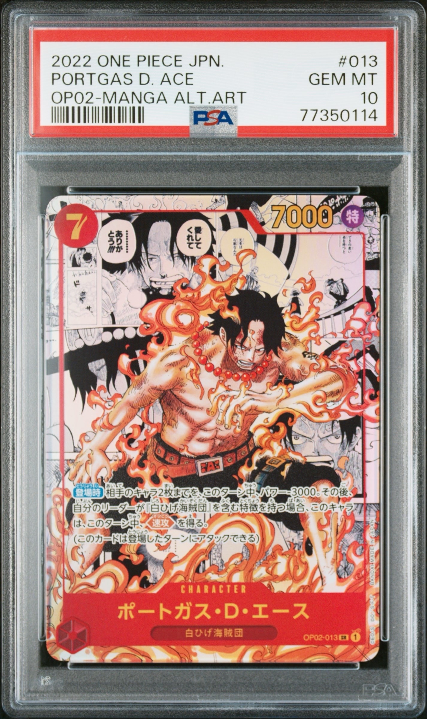 トラファルガー・ロー UC [OP12-106](プロモーションカード「ONE PIECE