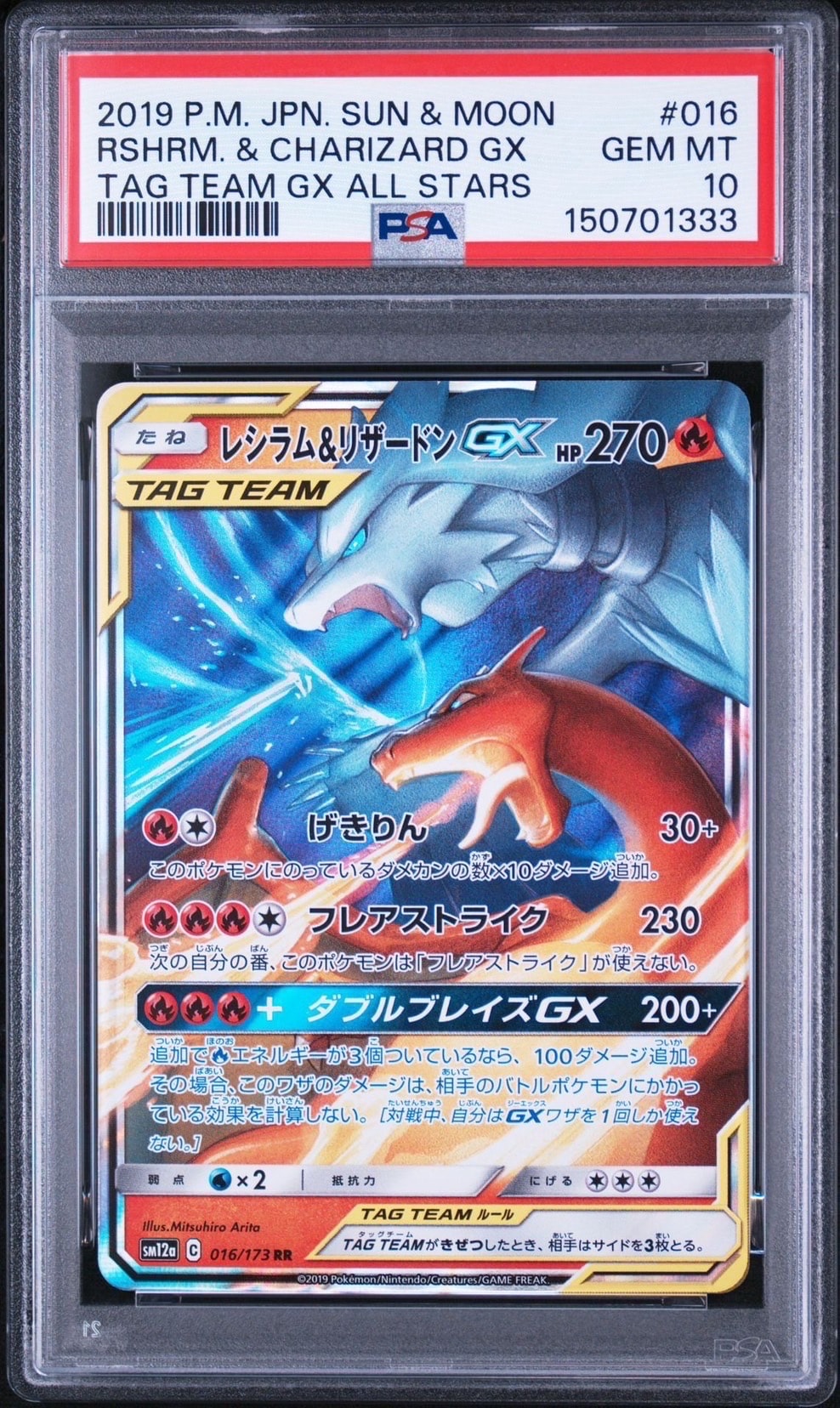 レックウザEX :1ED [CP5 034/036](コンセプトパック 「幻・伝説