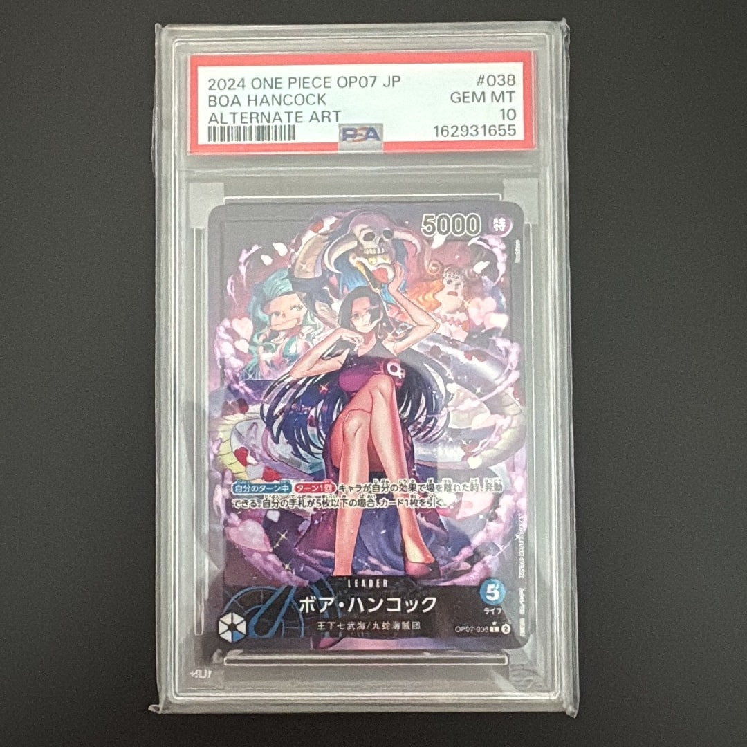 ボア・ハンコック ブースターパック 500年後の未来 PSA10 PSA10】ボア・ハンコック L-P [OP07-038] (ブースターパック 500年後の