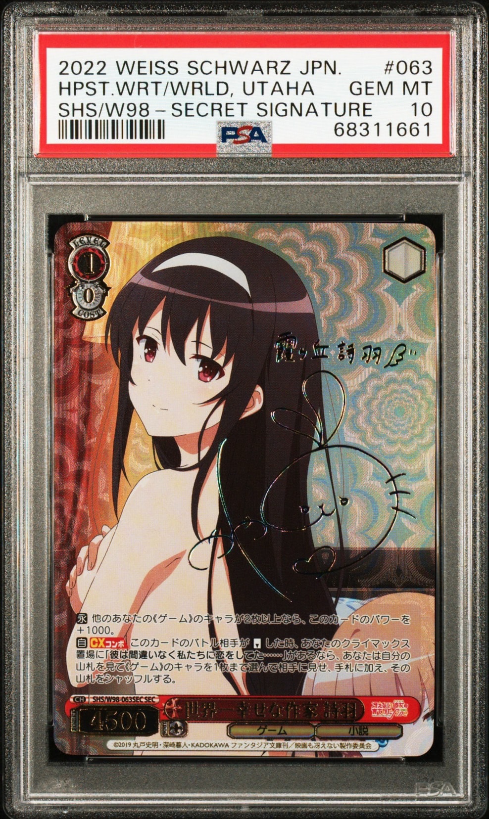 The Happiest Author in the World Utaha SEC [SHS/W98-063SEC](Booster Pack "Saekano: How to Raise a Boring Girlfriend Fine")
