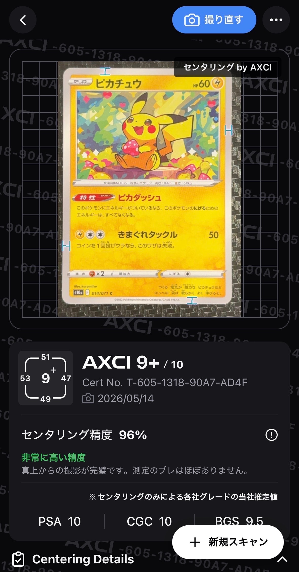 【PSA10】ゼニガメ(マスターボールミラー)【C】007/165 PSA10鑑定済〕ゼニガメ(マスターボールミラー)【C】{007/165}