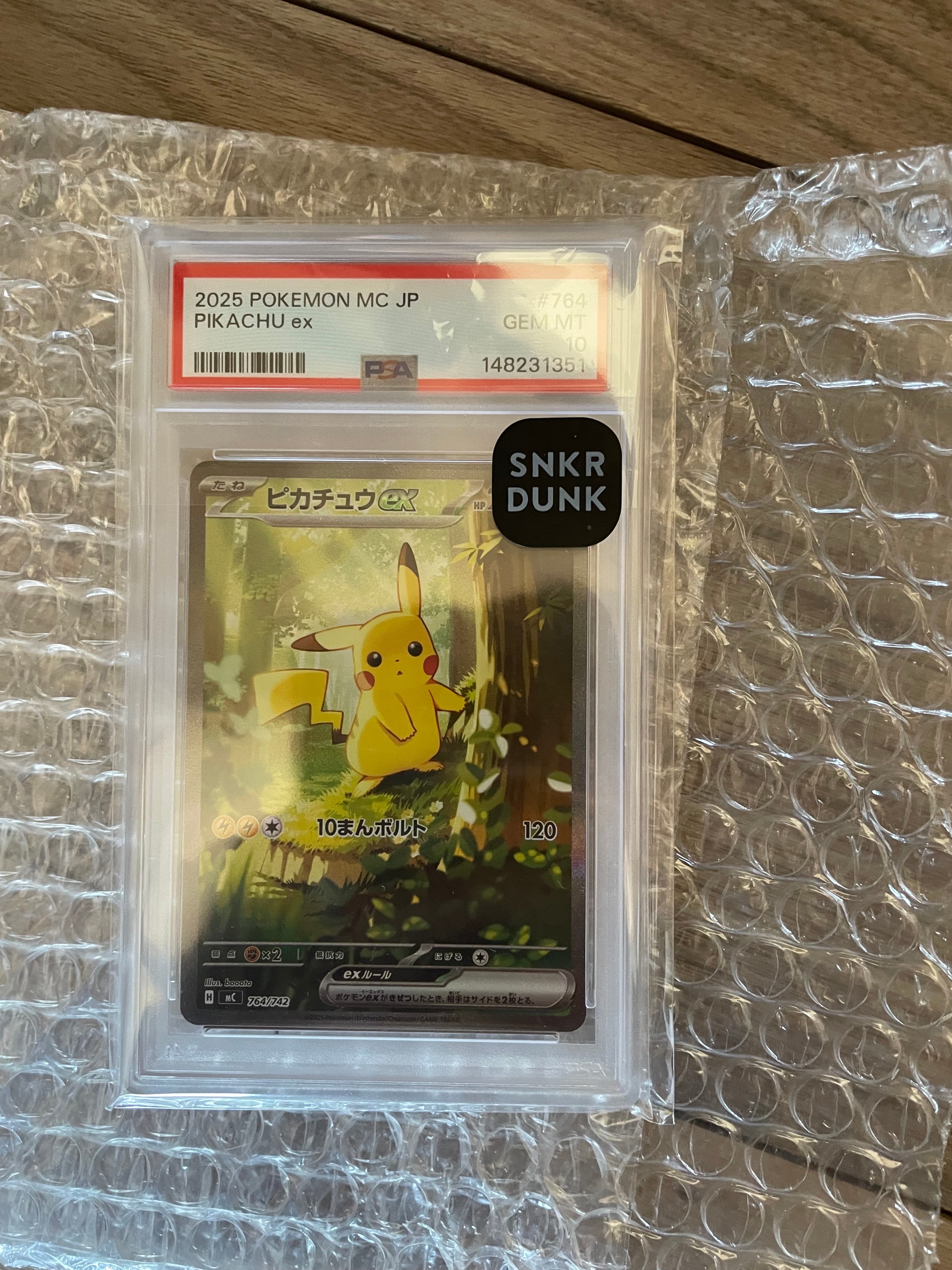 ピカチュウex SAR仕様 [MC 764/742](スタートデッキ100「バトルコレクション」)