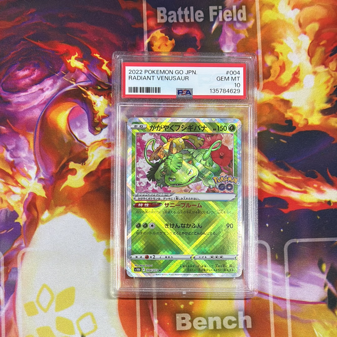 かがやくフシギバナ K[s10b 004/071](強化拡張パック「Pokemon GO」)
