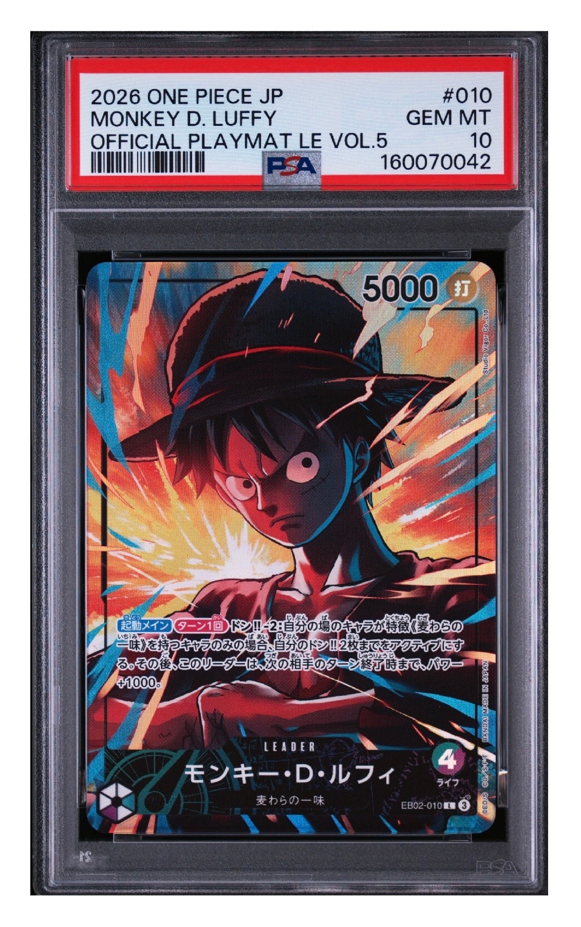 モンキー・D・ルフィ L [EB02-010](「オフィシャルプレイマット リミテッドエディション vol.5」)