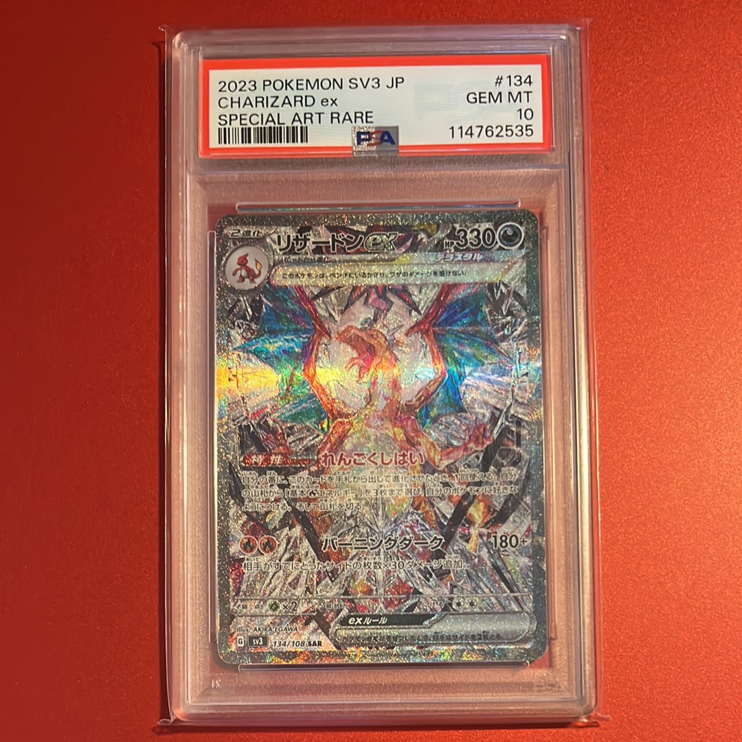 リザードンex SAR[SV3 134/108](拡張パック「黒炎の支配者」)