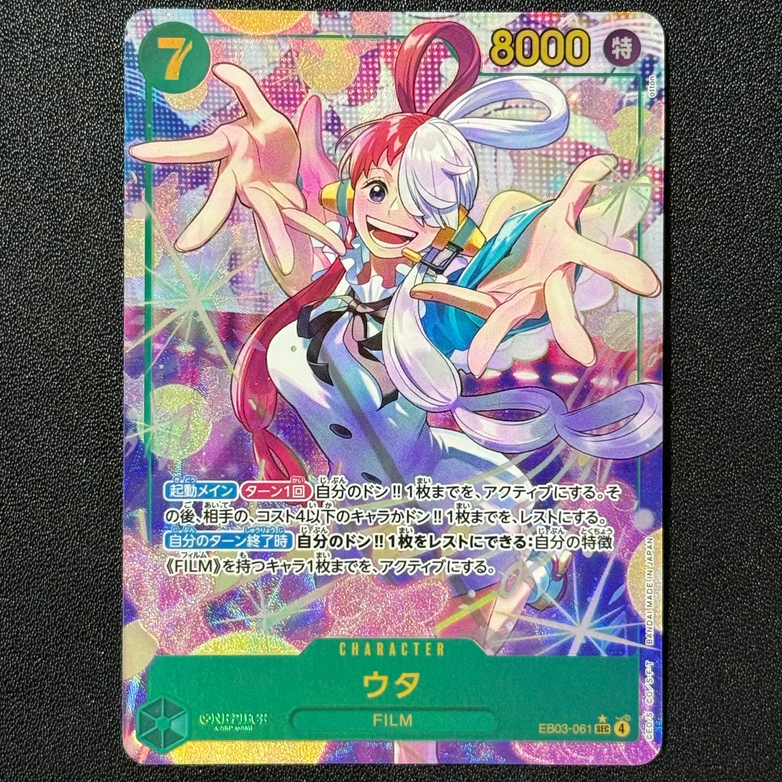 PSA10】ウタ SEC-SP (コミパラ) [EB03-061](エクストラブースター