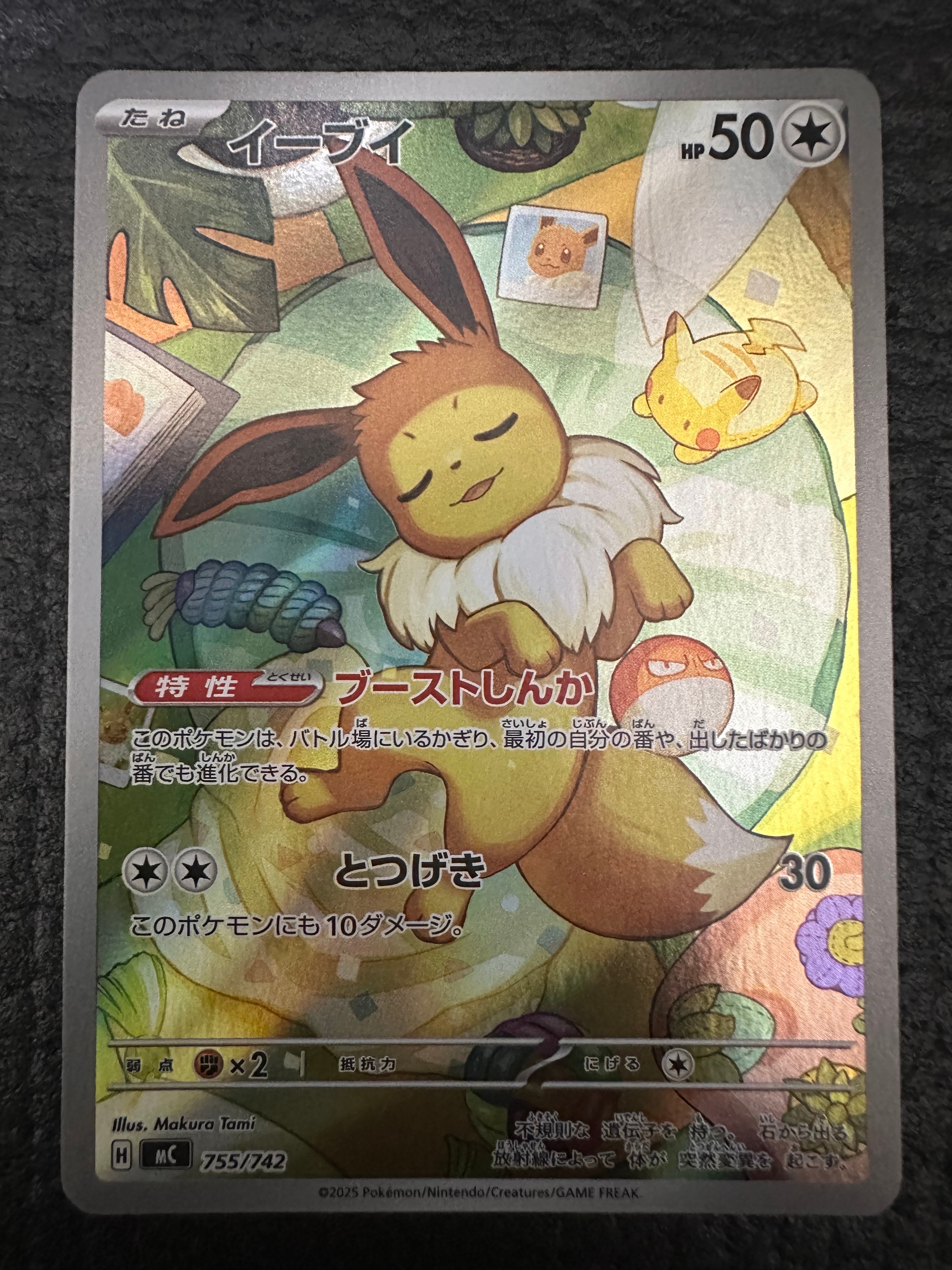 PSA10】リーリエのピッピex SAR仕様 [MC 765/742](スタートデッキ100