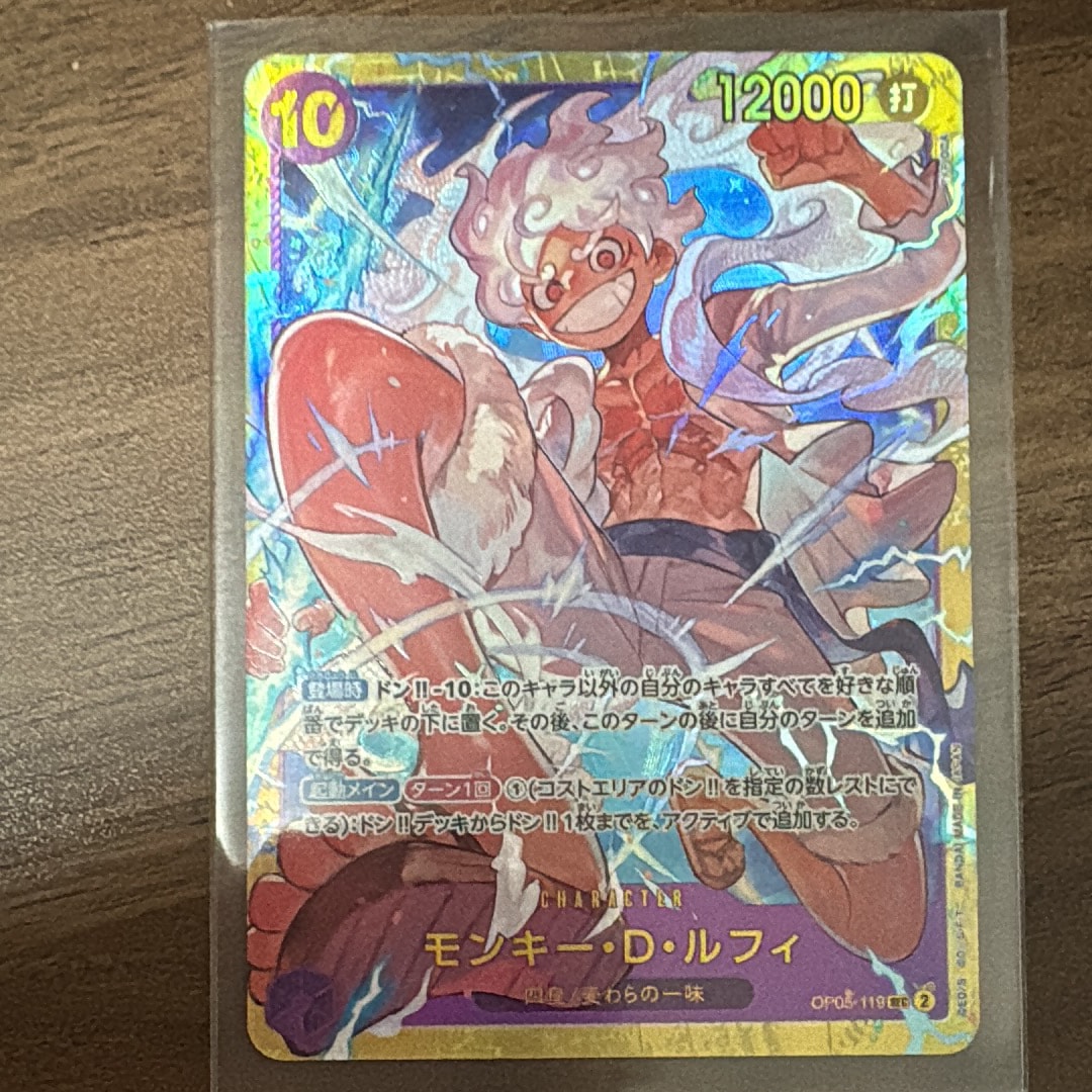 モンキー・D・ルフィ SEC [OP05-119](プレミアムブースター「ONE PIECE CARD THE BEST」)