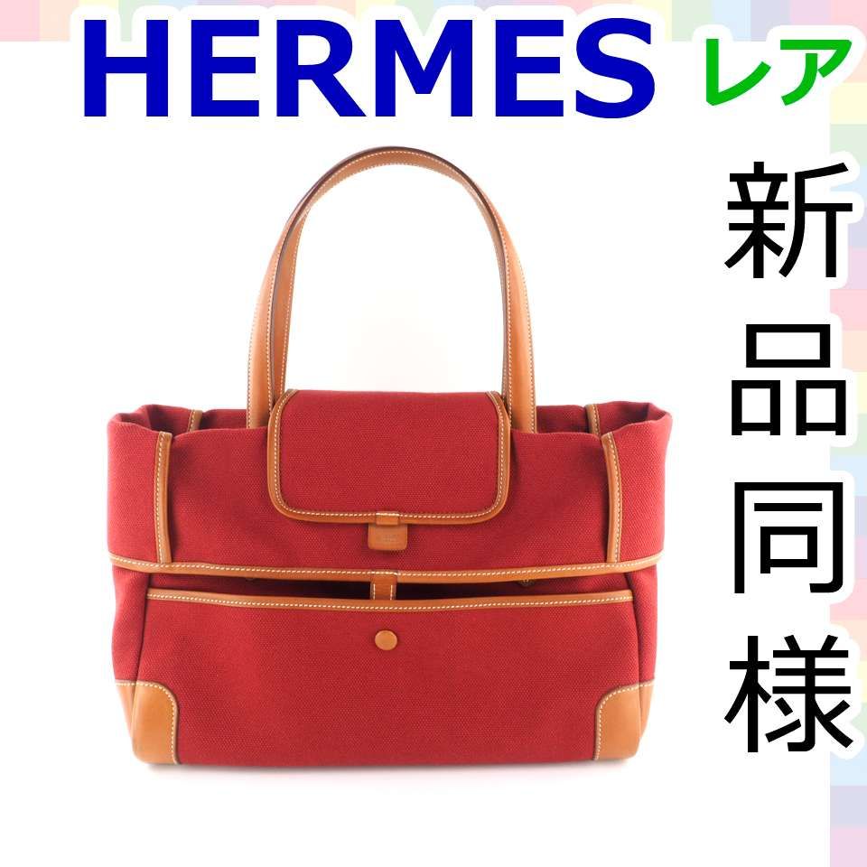 エルメス HERMES トートバッグ ハンドバッグ ショルダーバッグ
