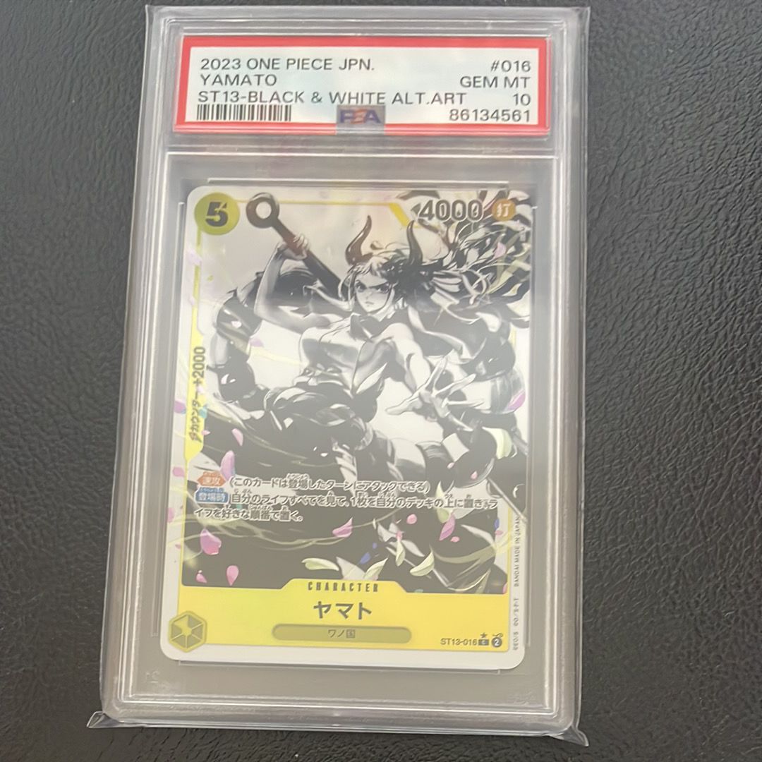 Yamato C-P [ST13-016] (Ultimate Deck The Three Brothers Bonus Pack)