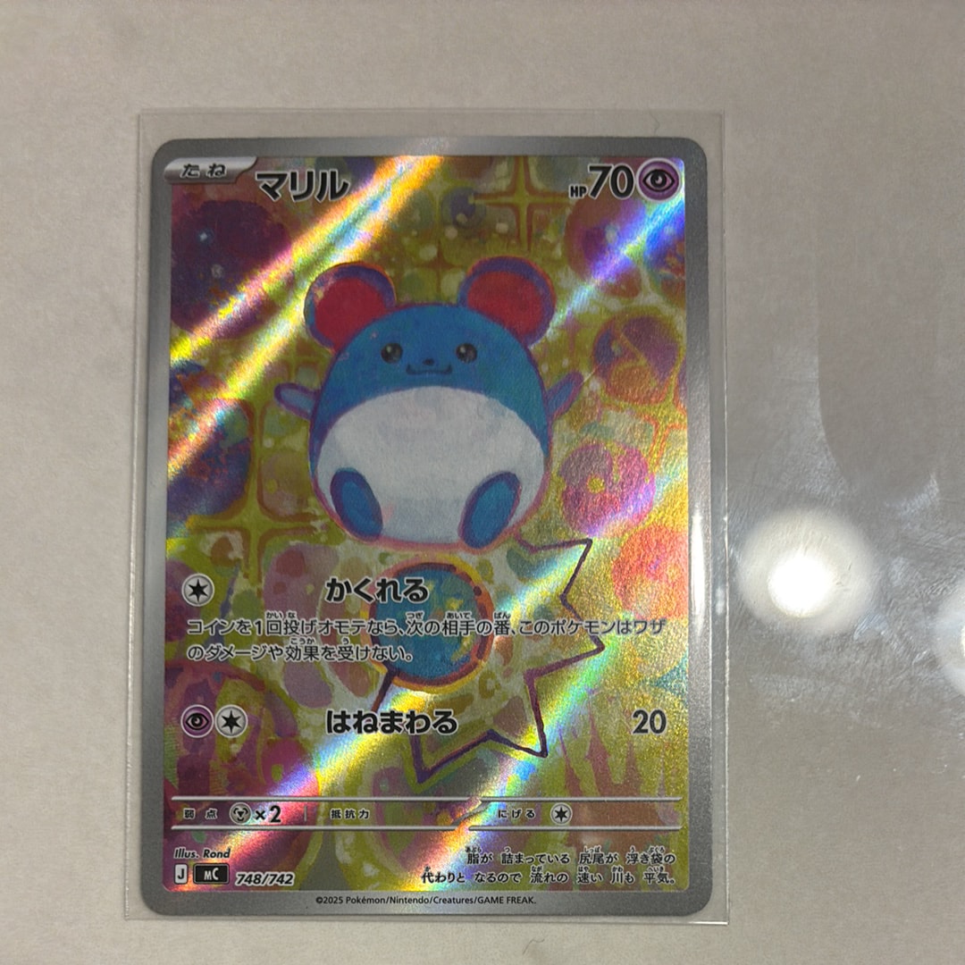 状態A】マリル AR仕様 [MC 748/742](スタートデッキ100「バトル