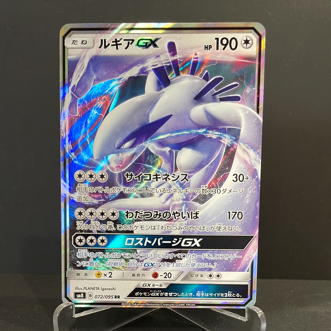 PSA10】ルギアGX RR [SM8 072/095](拡張パック「超爆インパクト」) 1枚