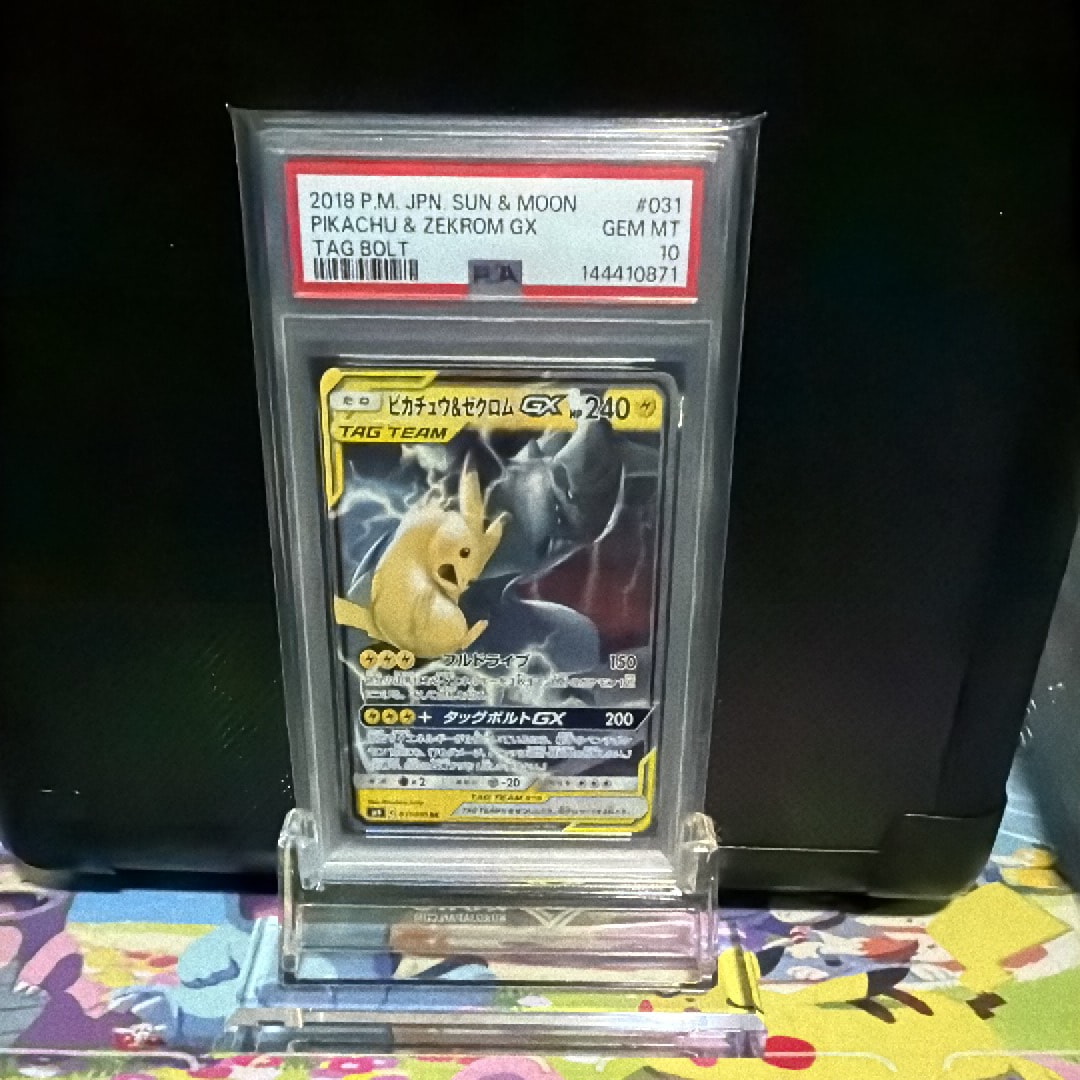 ピカチュウ&ゼクロムGX RR [SM12a 041/173](ハイクラスパック「TAG