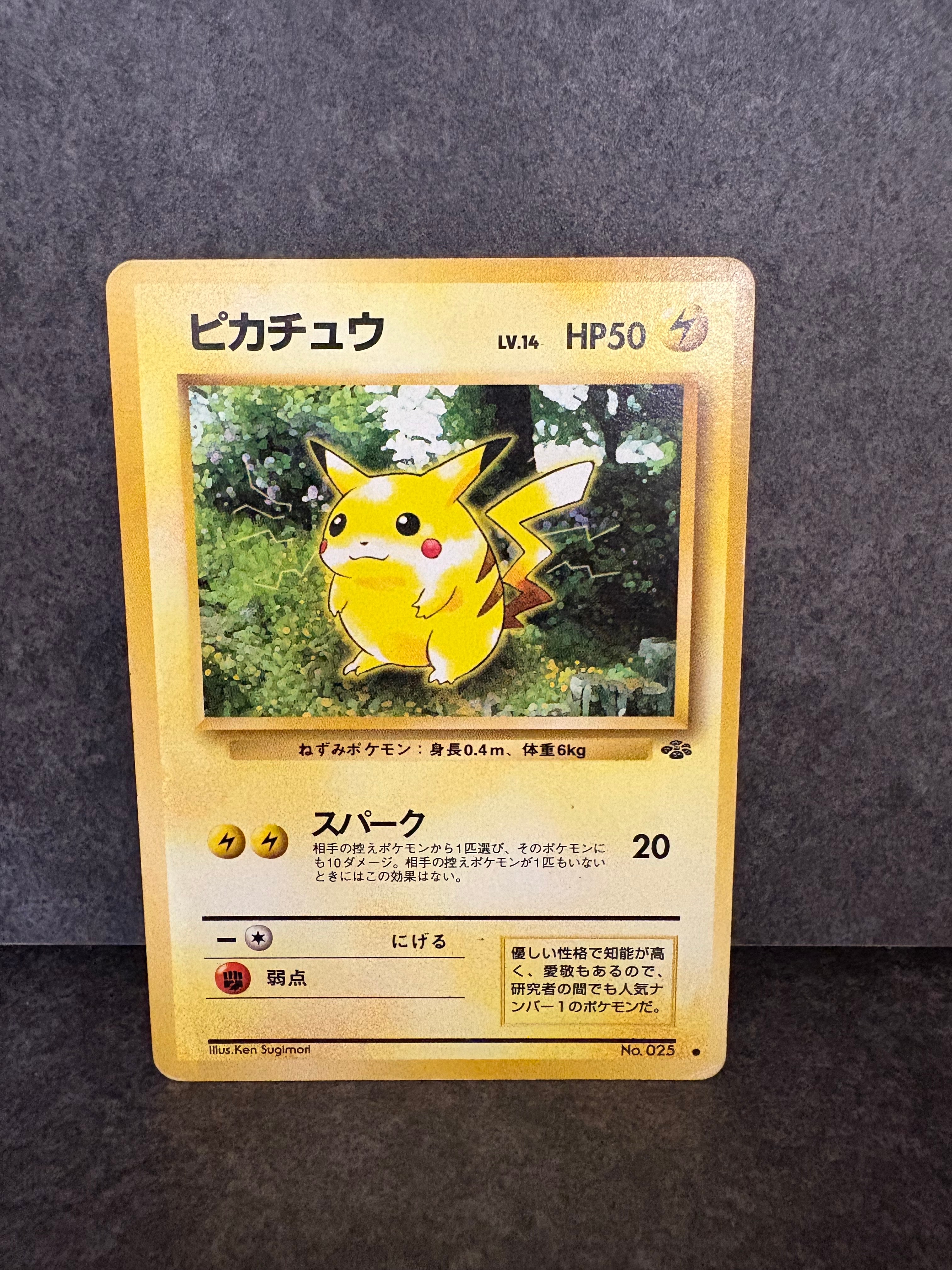 ピカチュウ ○ : 旧裏 [PMCG2 No.025](拡張パック「ポケモンジャングル