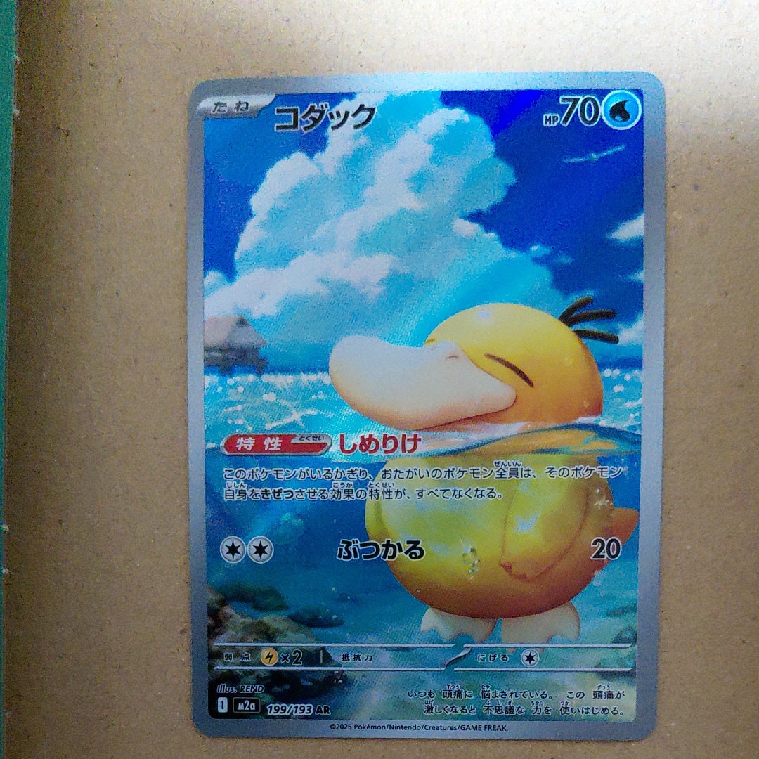 トゲピー&ピィ&ププリンGX SR: SA[SM12a 186/173](ハイクラスパック