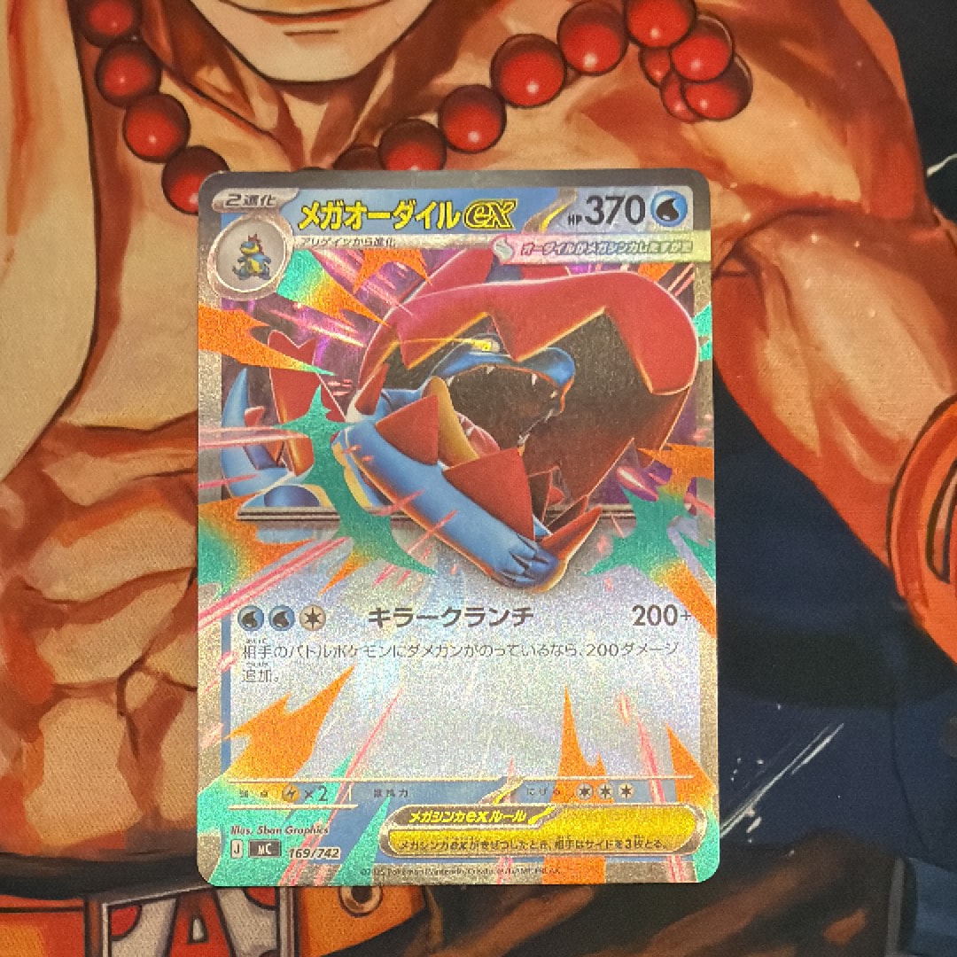 PSA10】メガオーダイルex [MC 169/742](スタートデッキ100「バトル