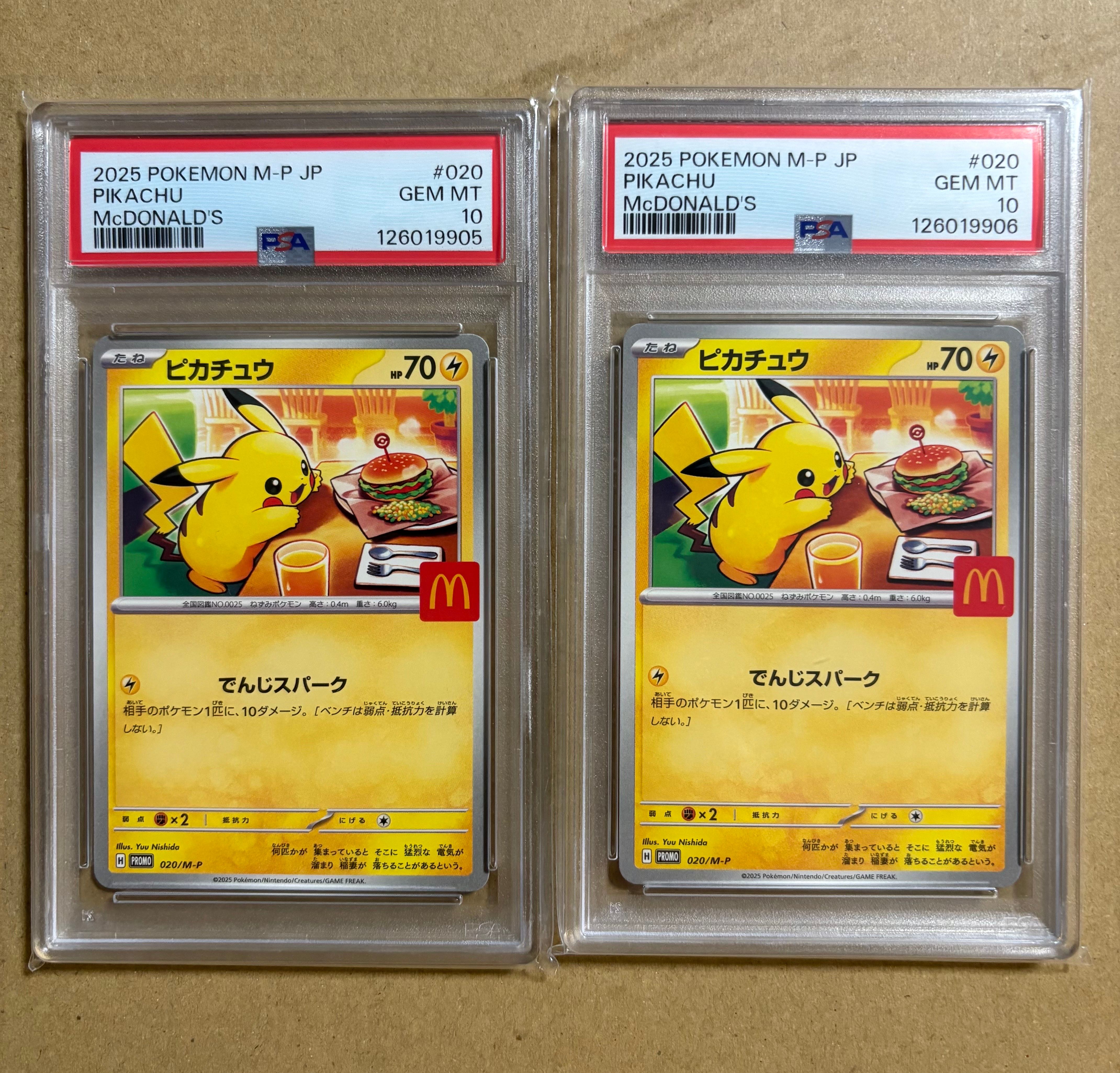 ピカチュウ P [M-P 020](プロモカードパック「マクドナルド ハッピーセット2025」)
