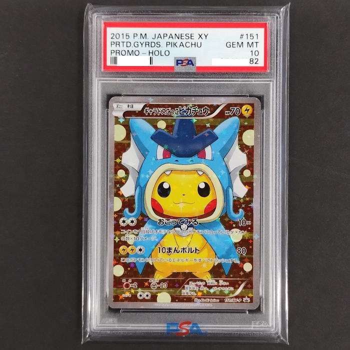 ギャラドスごっこピカチュウ: プロモ[XY-P 151/XY-P](プロモーションカード「XY-P」)