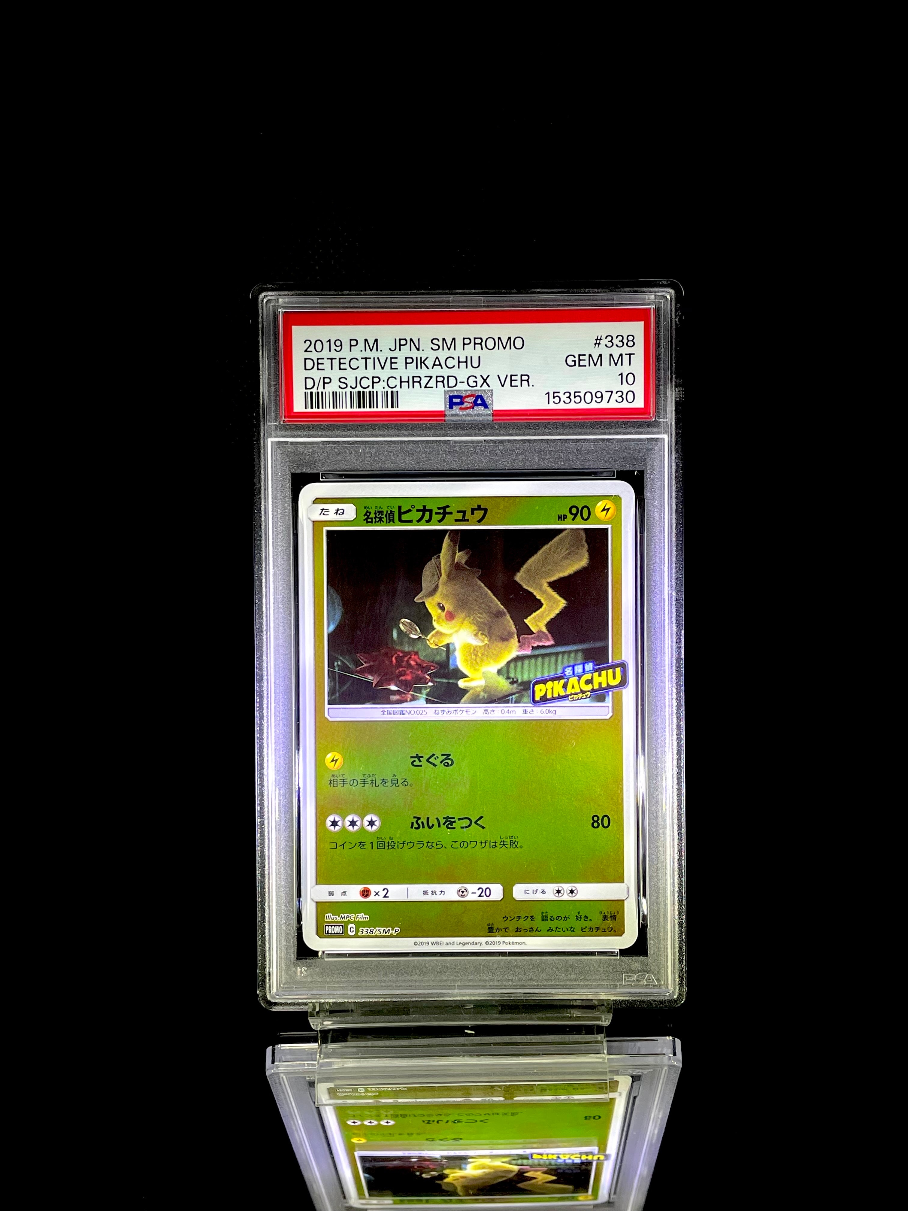 PSA10 名探偵ピカチュウ PROMO 338/SM-P PSA10] Detective Pikachu PROMO 338/SM-P 1枚 (Used) （674473754