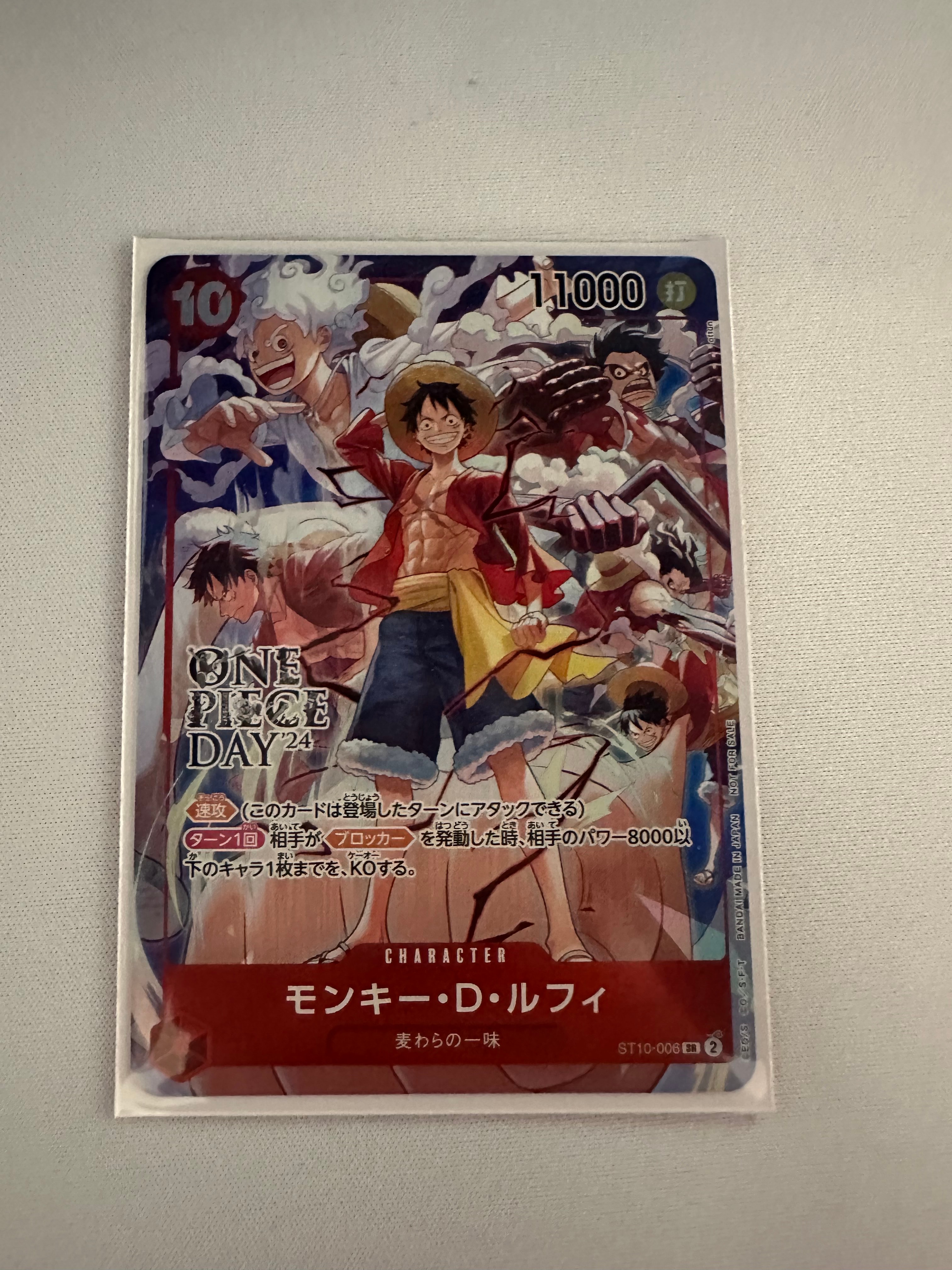 モンキー・D・ルフィ SR [ST10-006](プロモーションカード「ONE PIECE DAY'24 来場者特典」)