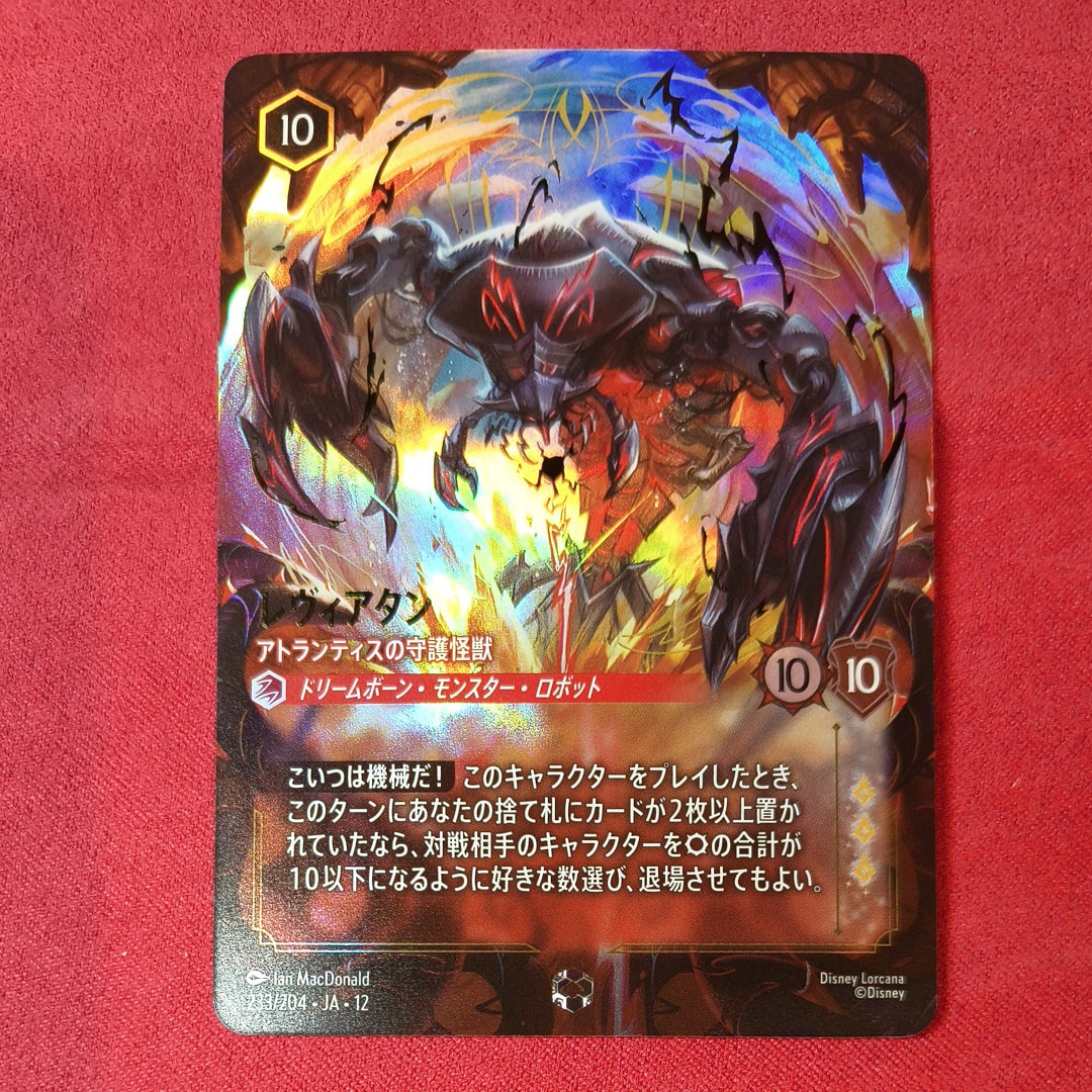PSA10】オーロラ - 夢見る守護者 E [213/204 JA-1](ザ ファースト