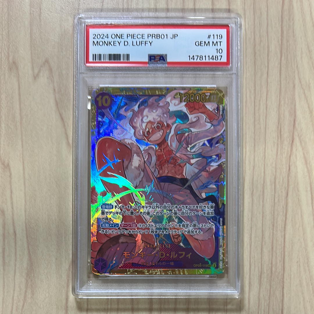 モンキー・D・ルフィ SEC [OP05-119](プレミアムブースター「ONE PIECE CARD THE BEST」)