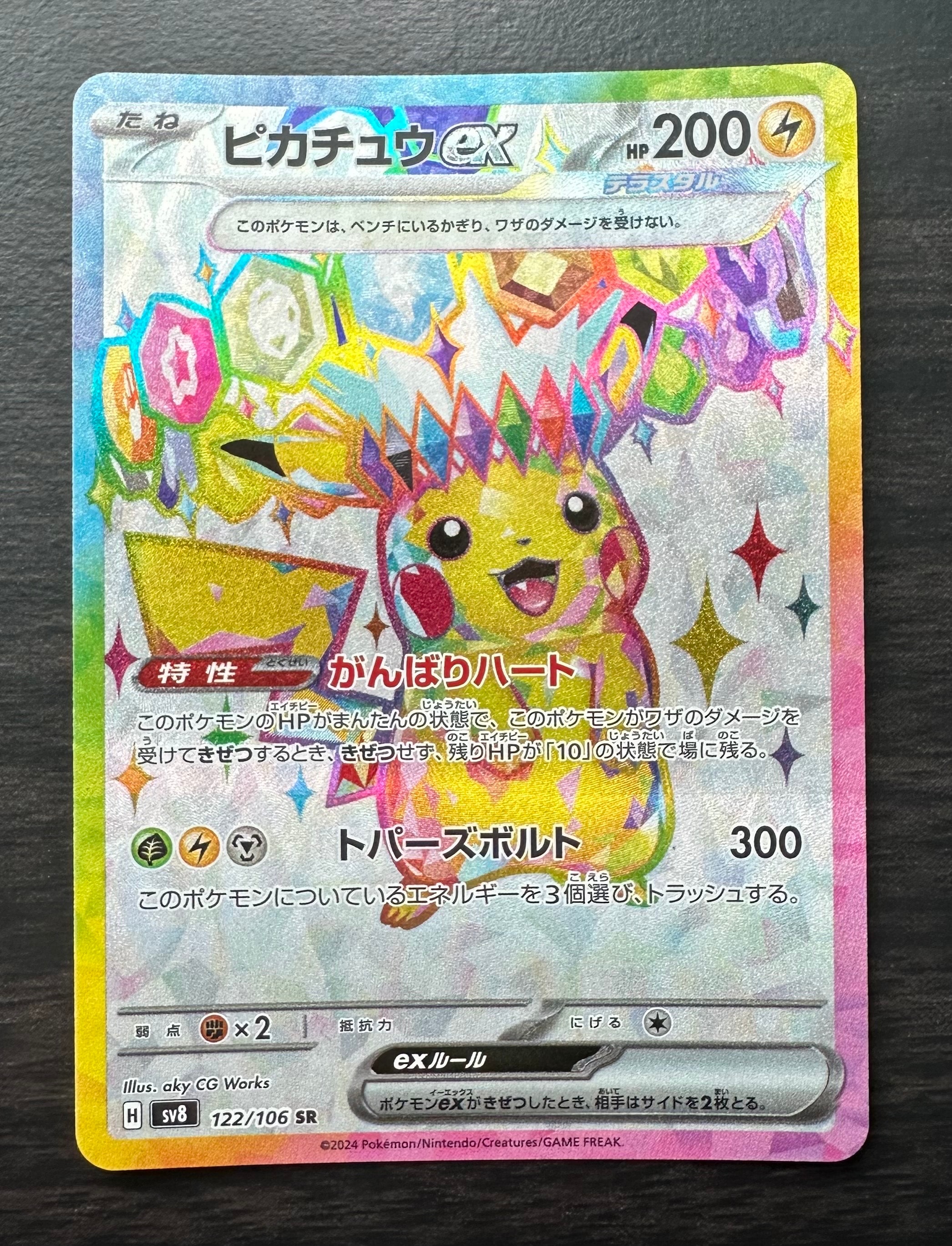 ダークライ :1ED [CP5 023/036](コンセプトパック「幻・伝説ドリーム