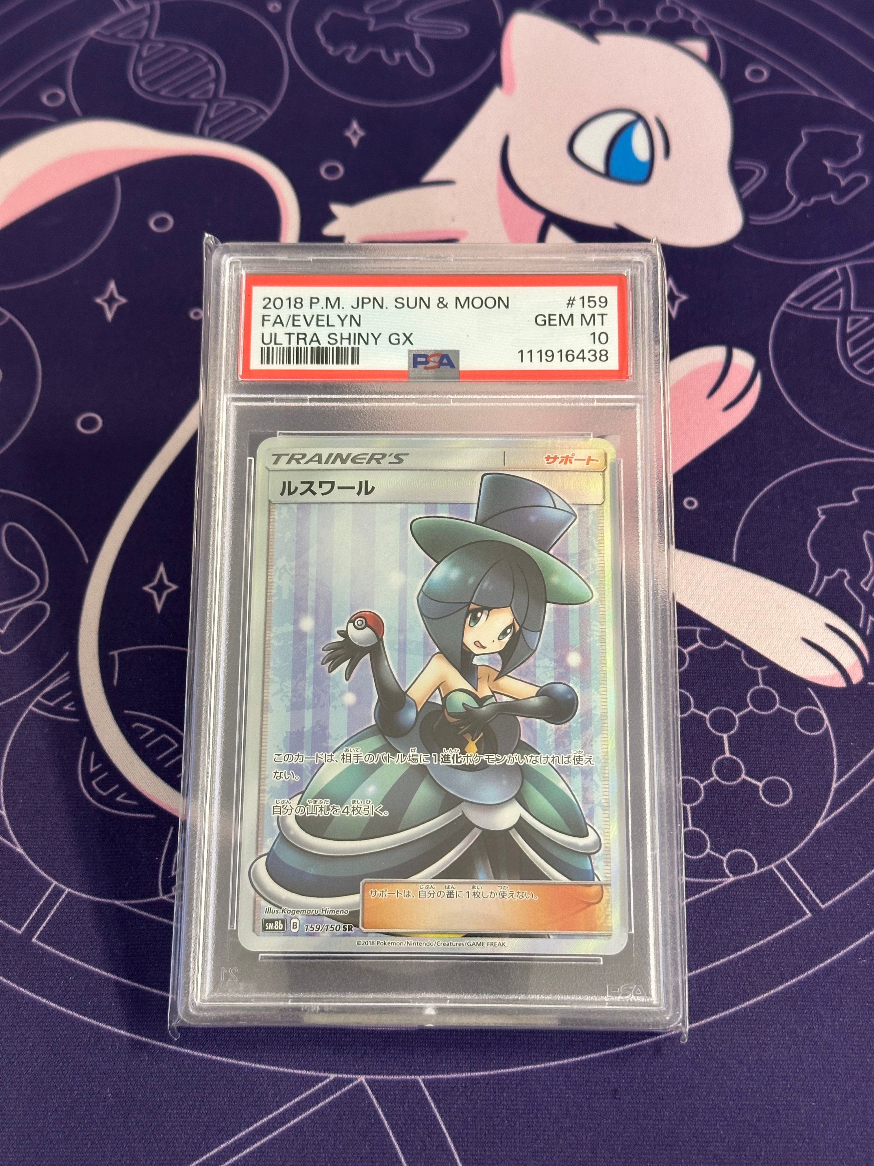 Evelyn SR[SM8b 159/150](High Class Pack"GX Ultra Shiny")