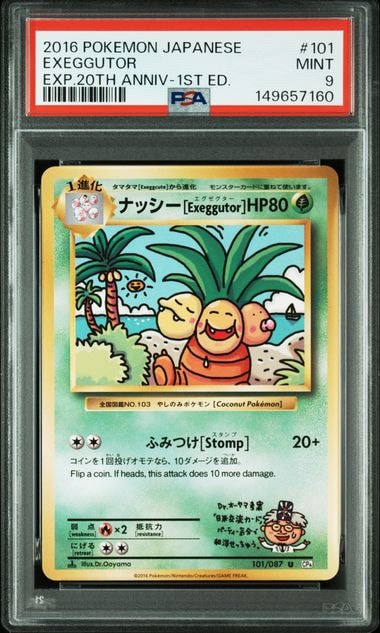 ナッシー[Exeggutor] U :1ED [CP6 101/087](コンセプトパック