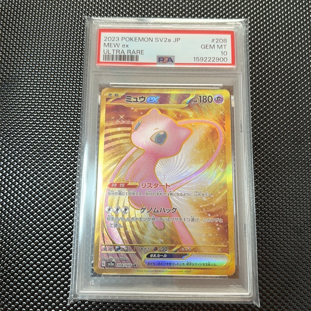 【美品】ポケモンカード ミュウex UR SV2a ポケモンカード151 ミュウex UR[SV2a 208/165](強化拡張パック「ポケモンカード151」)通販