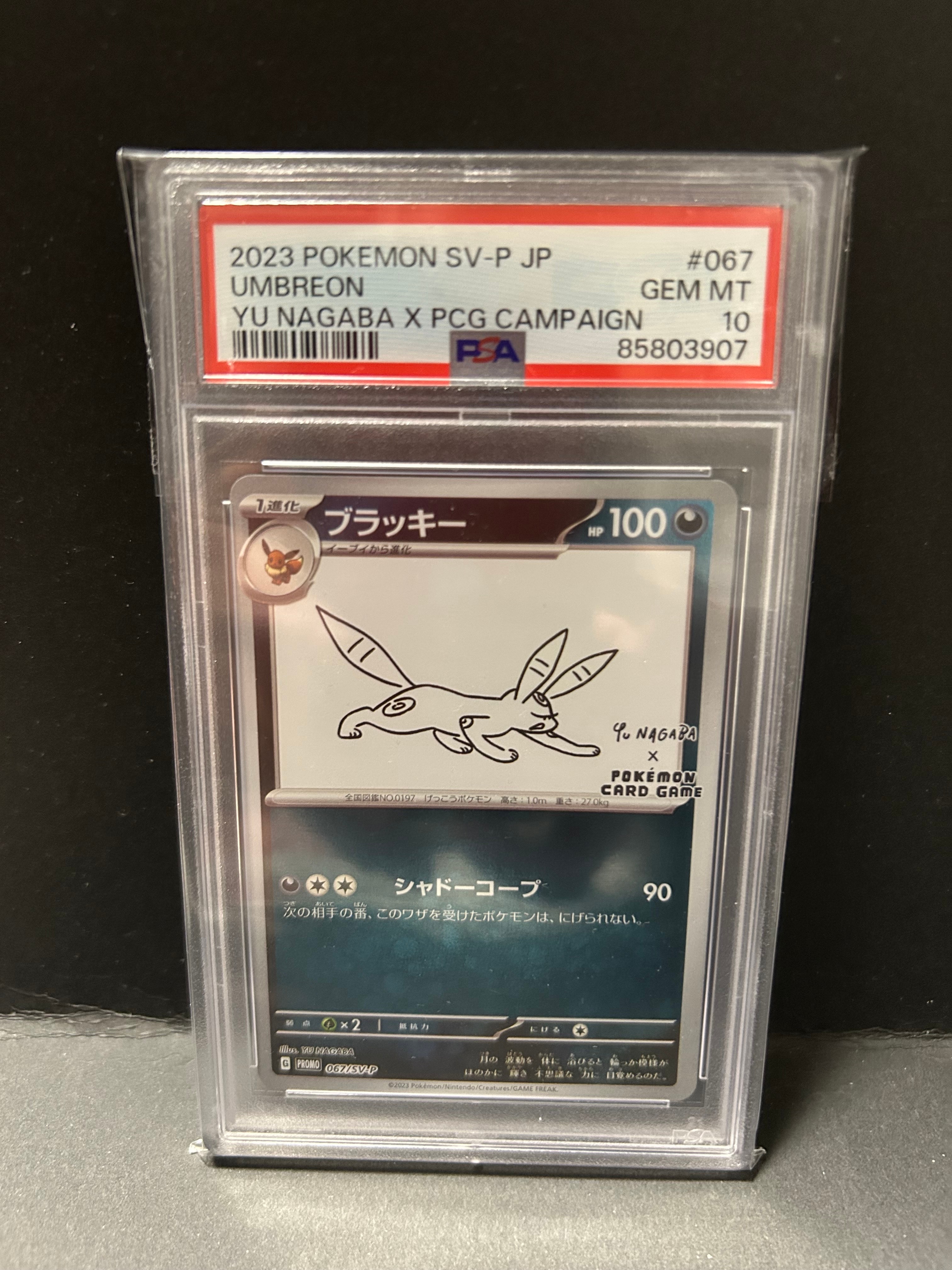ブラッキー: プロモ (ナガバブラッキー) [SV-P 067](「YU NAGABA×ポケモンカードゲーム」プロモーションカード「SV-P」)