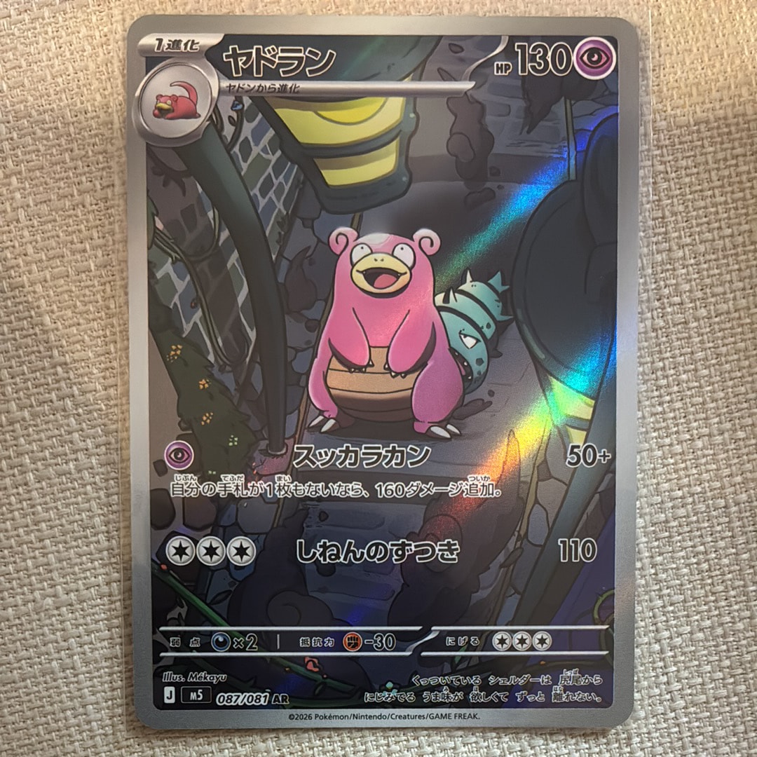 PSA10】サザレ SAR [SV5a 092/066](強化拡張パック「クリムゾンヘイズ