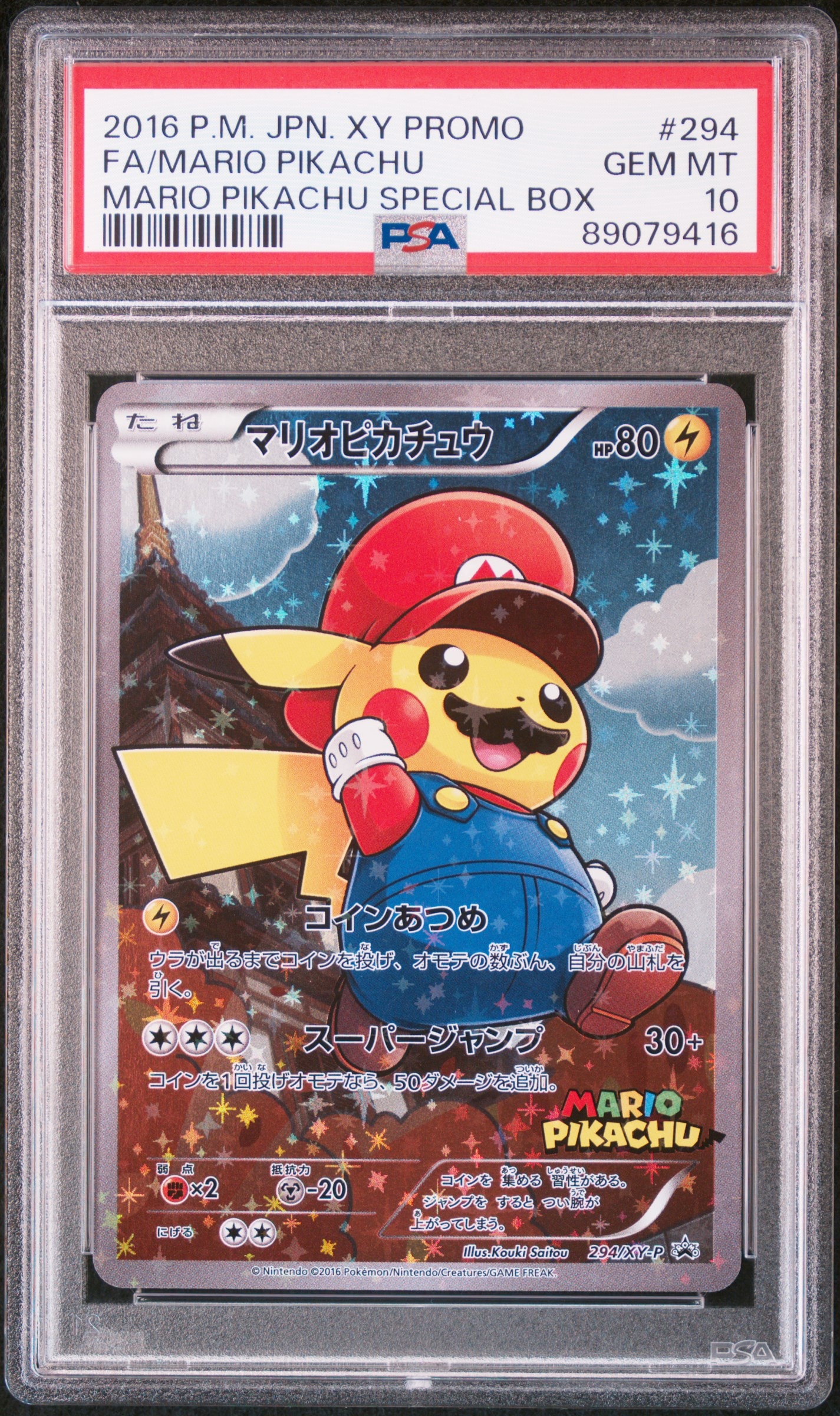 マリオピカチュウ: プロモ[XY-P 294/XY-P](プロモーションカード「XY-P」)