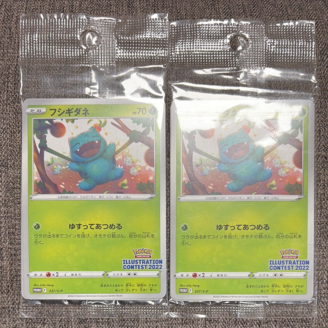 PSA10】フシギダネプロモ[PROMO337 S-P](プロモーションカード