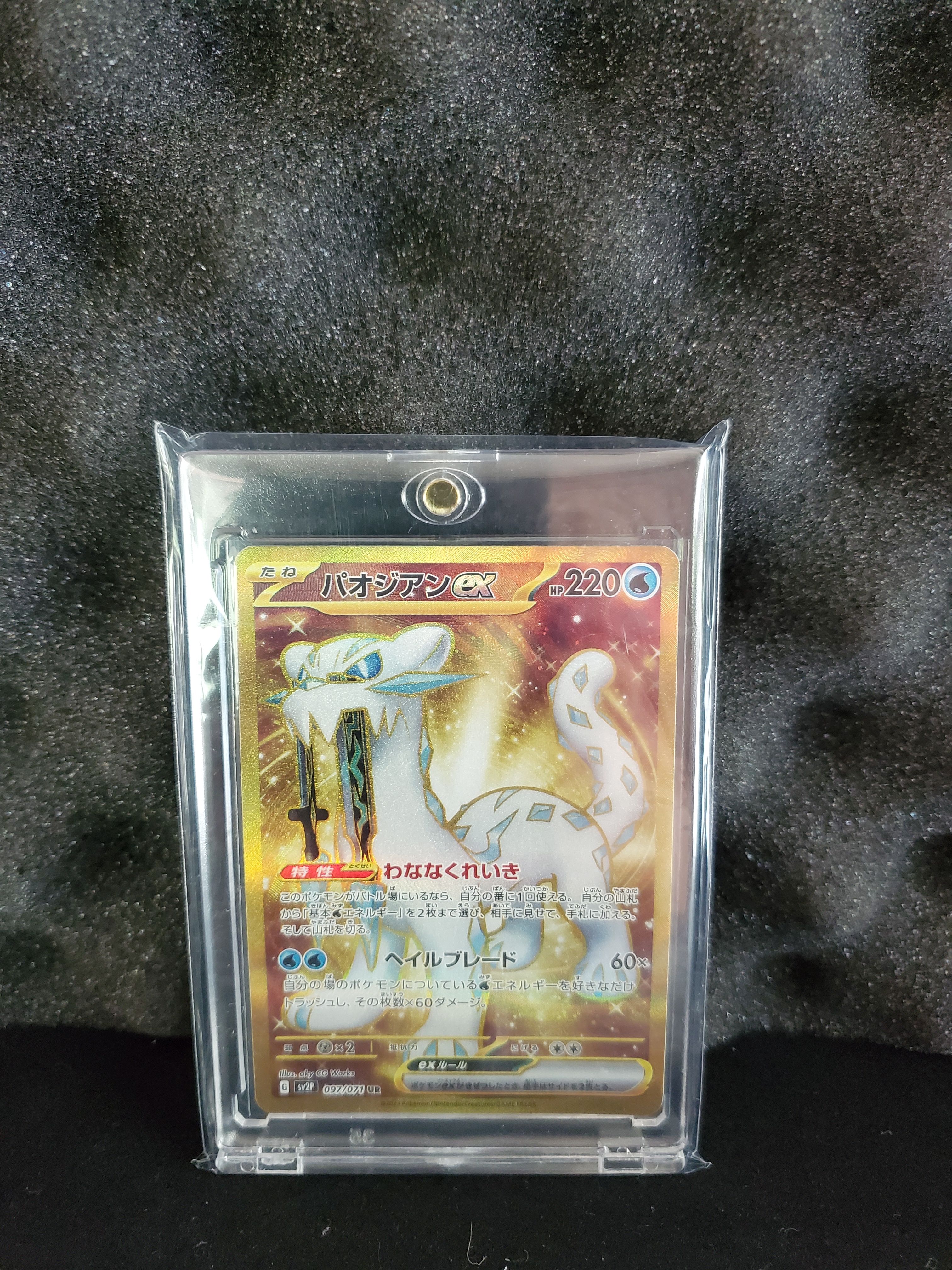 Chien-Pao ex UR[SV2P 097/071](Expansion Pack "Snow hazard")