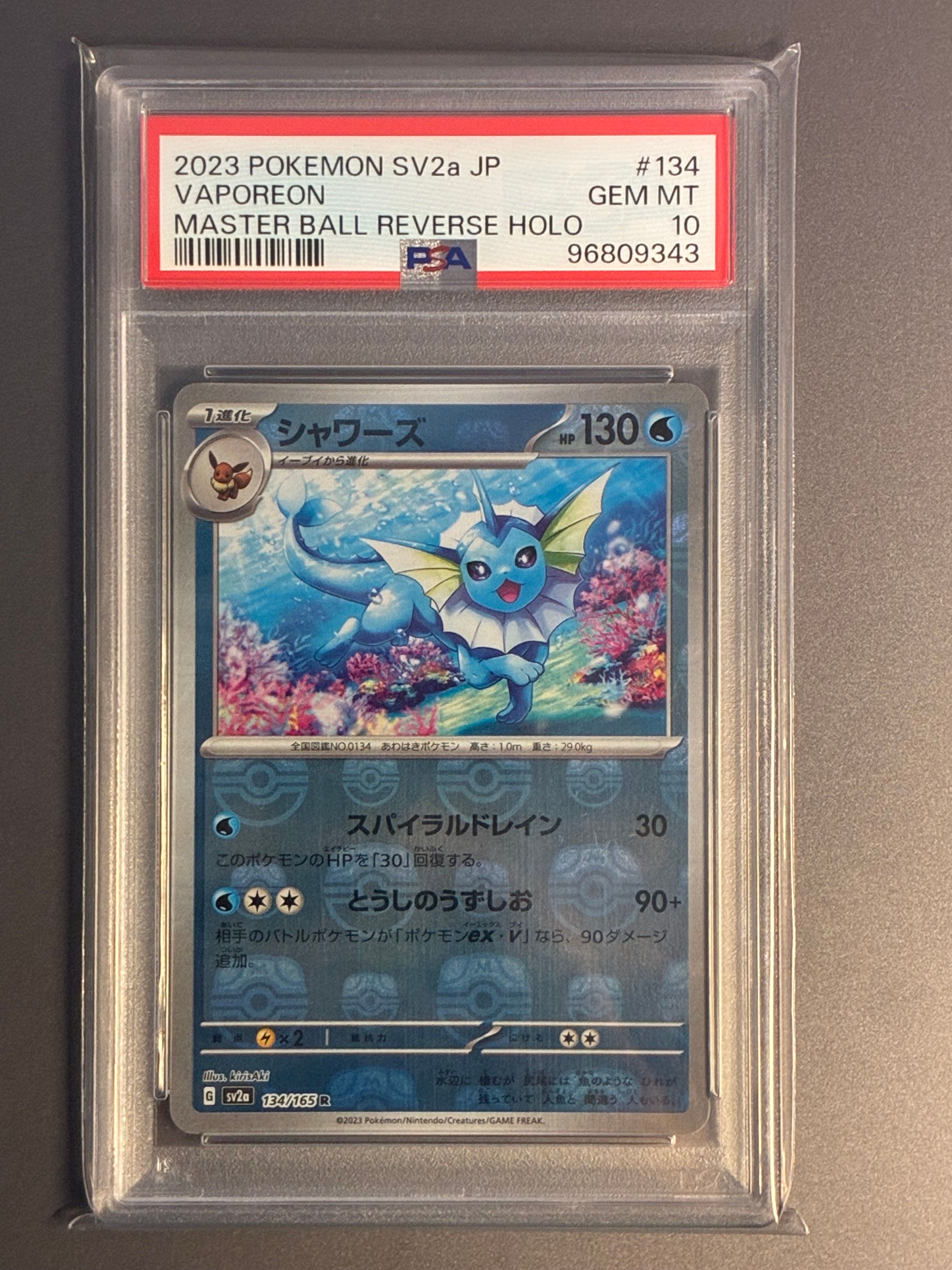 シャワーズ R: マスターボールミラー[SV2a 134/165](強化拡張パック「ポケモンカード151」)
