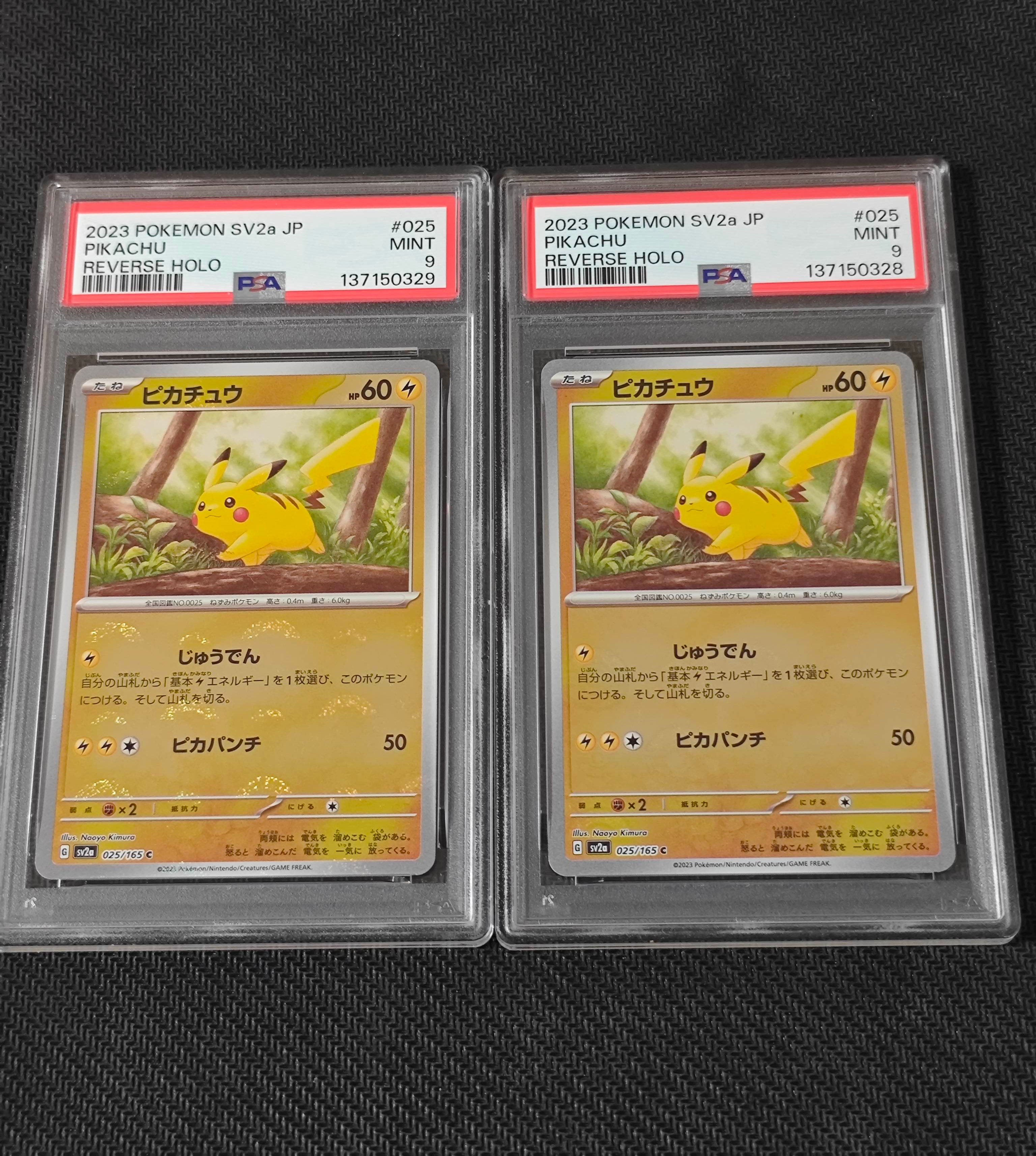 ピカチュウ C: モンスターボールミラー[SV2a 025/165](強化拡張パック「ポケモンカード151」)