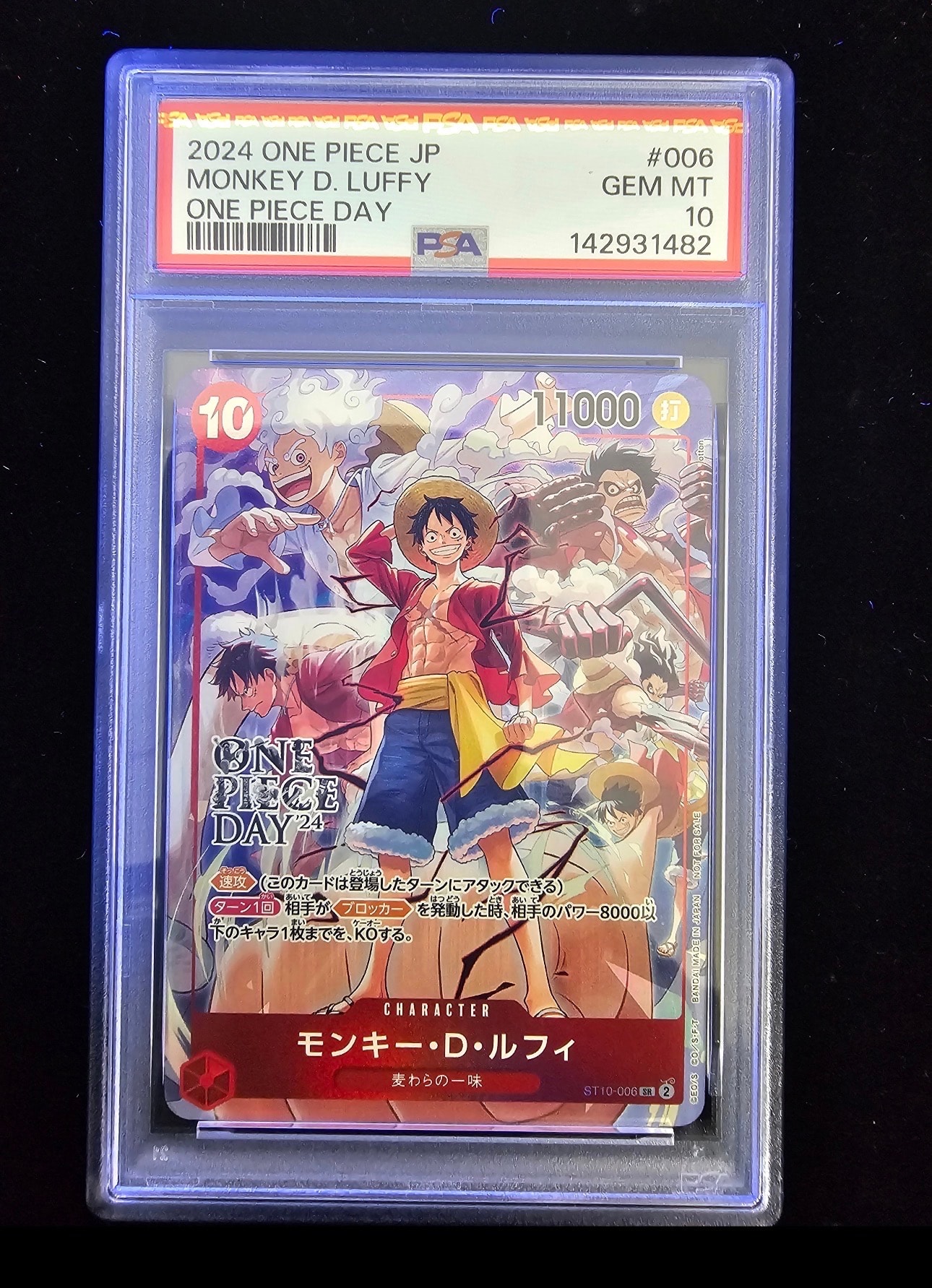 モンキー・D・ルフィ SR [ST10-006](プロモーションカード「ONE PIECE DAY'24 来場者特典」)