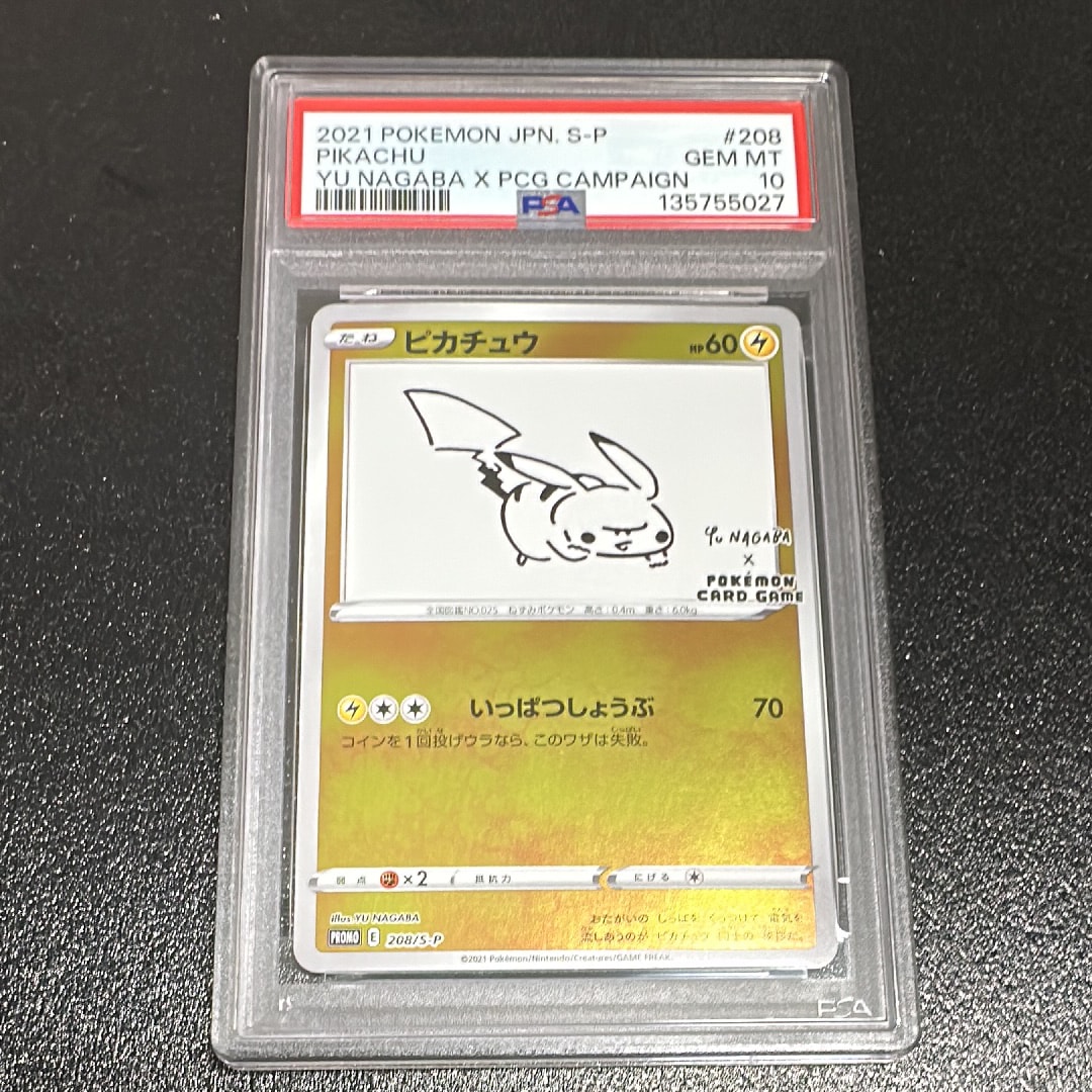 ピカチュウ&ゼクロムGX HR[SM9 112/095](拡張パック「タッグボルト