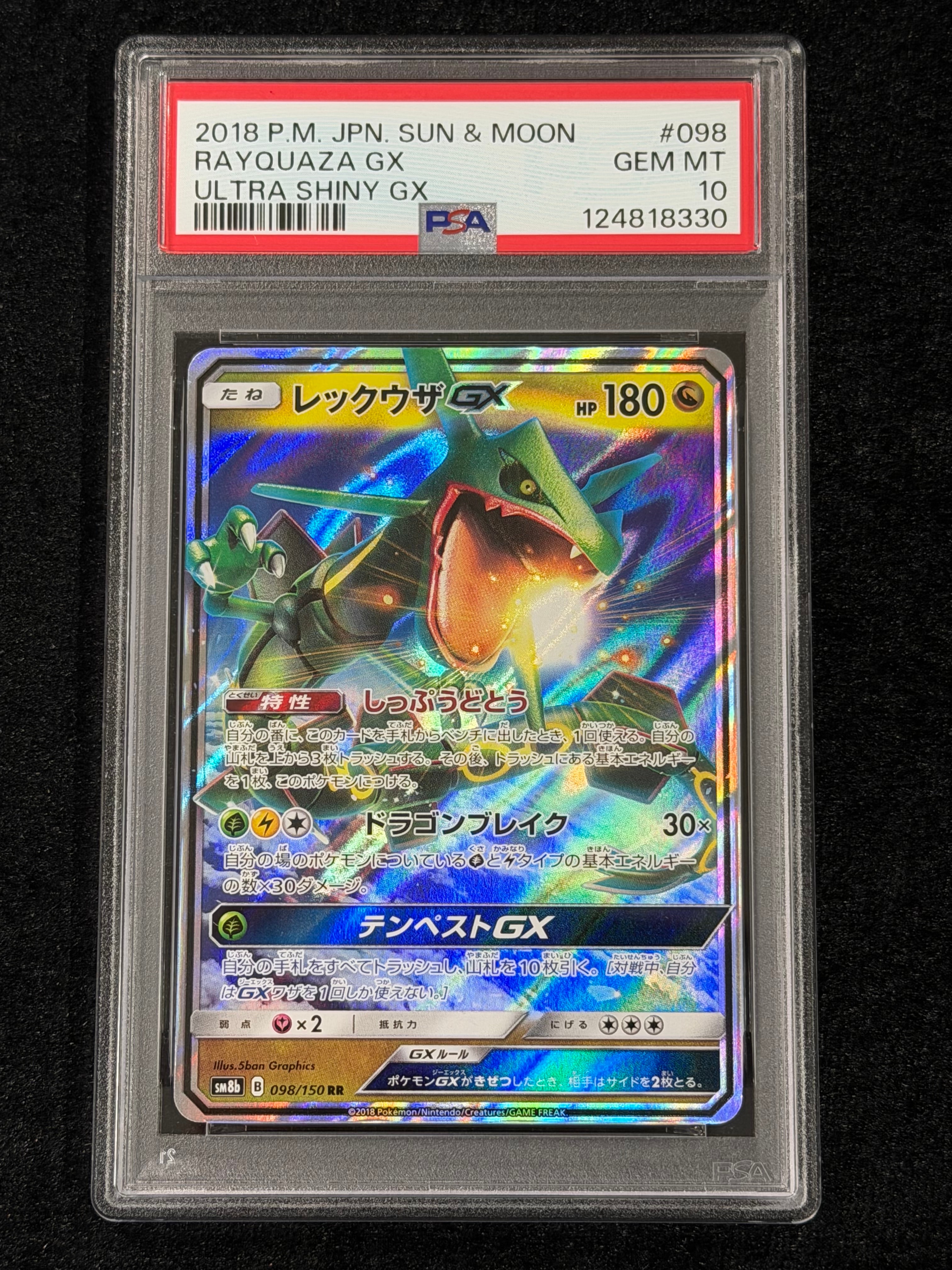 PSA10】フシギソウ AR[SV2a 167/165](強化拡張パック「ポケモンカード